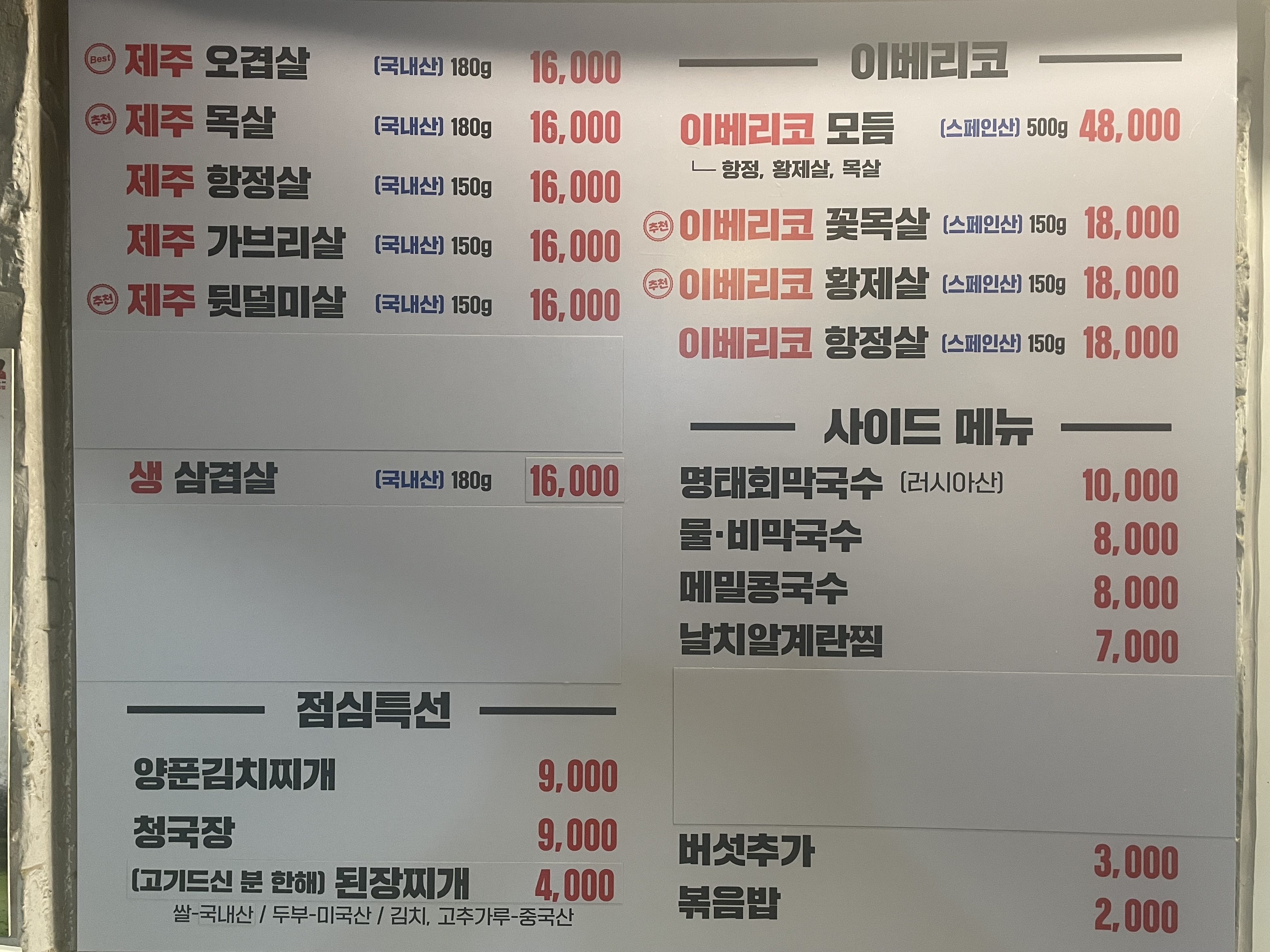 제주토종흑돼지 사당본점 사진 8