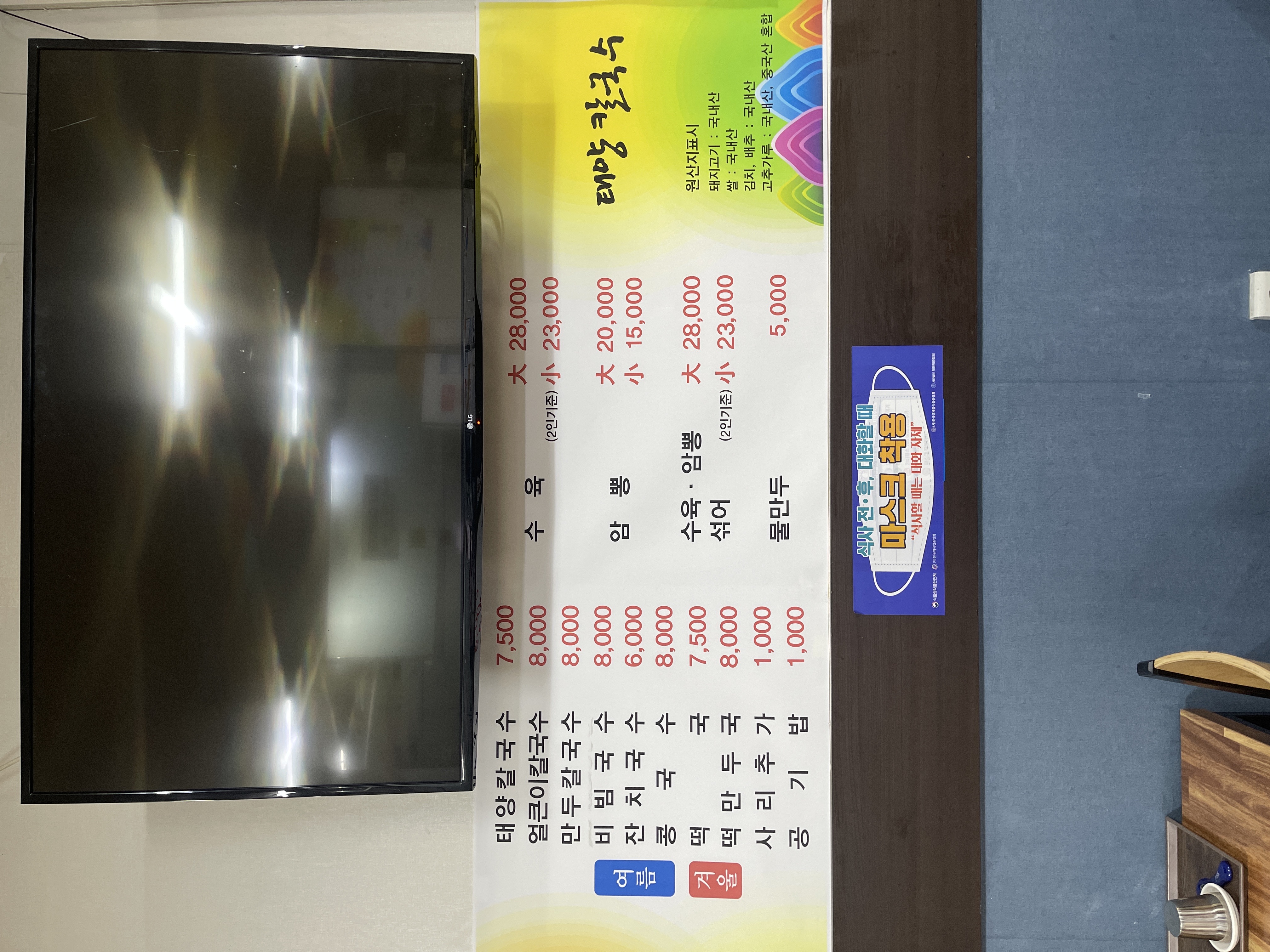 신암태양칼국수 2