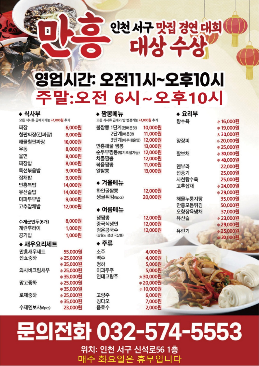 중국집 사진