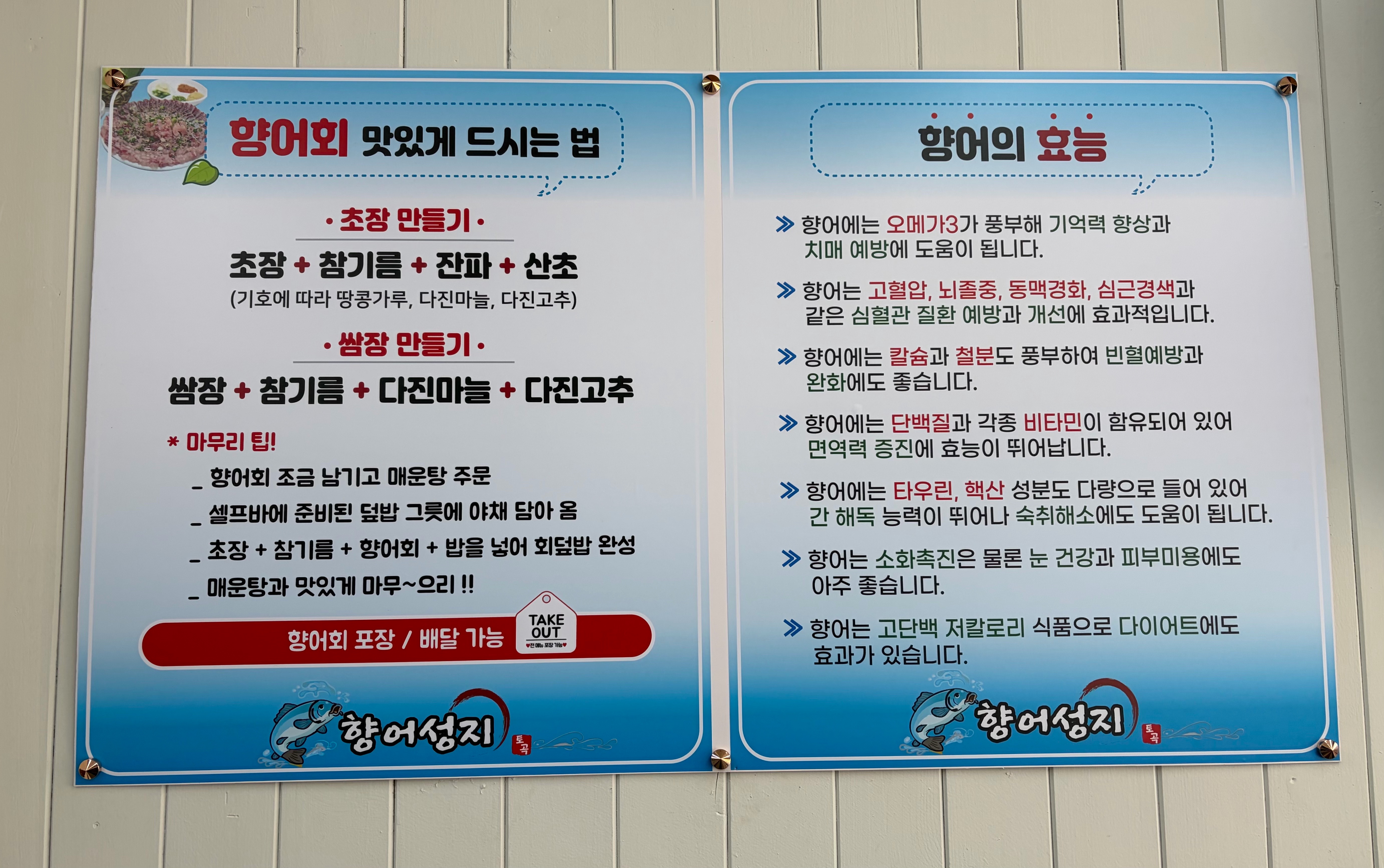 향어성지 사진 7