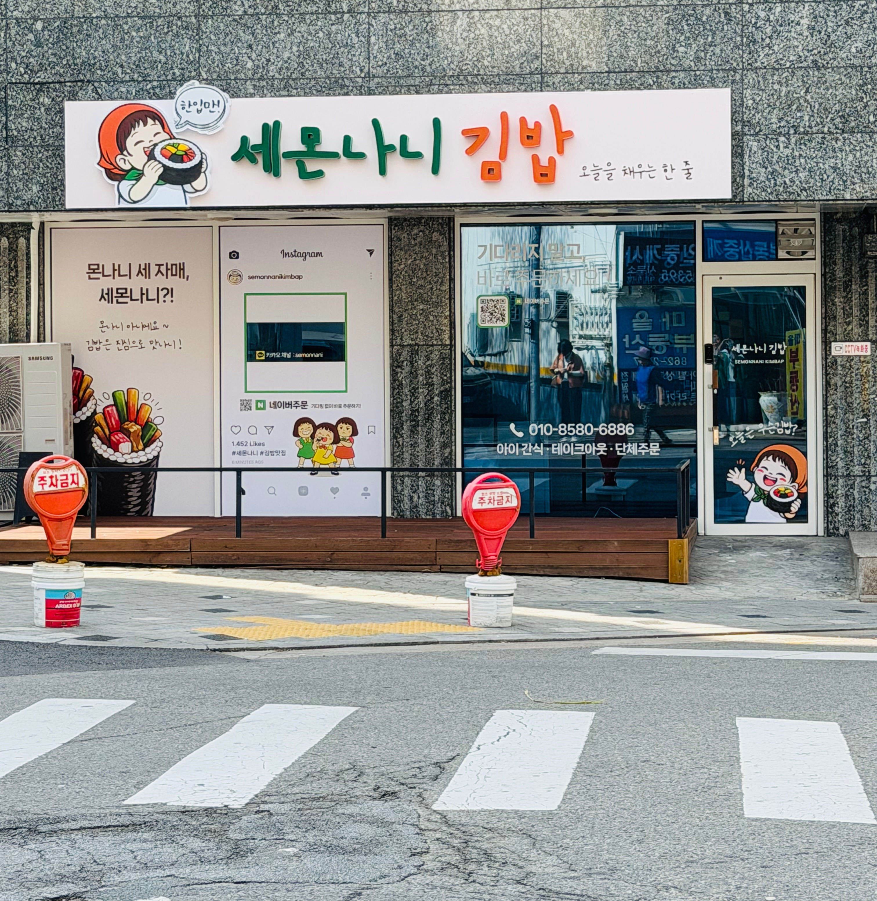 세몬나니김밥 사진 2