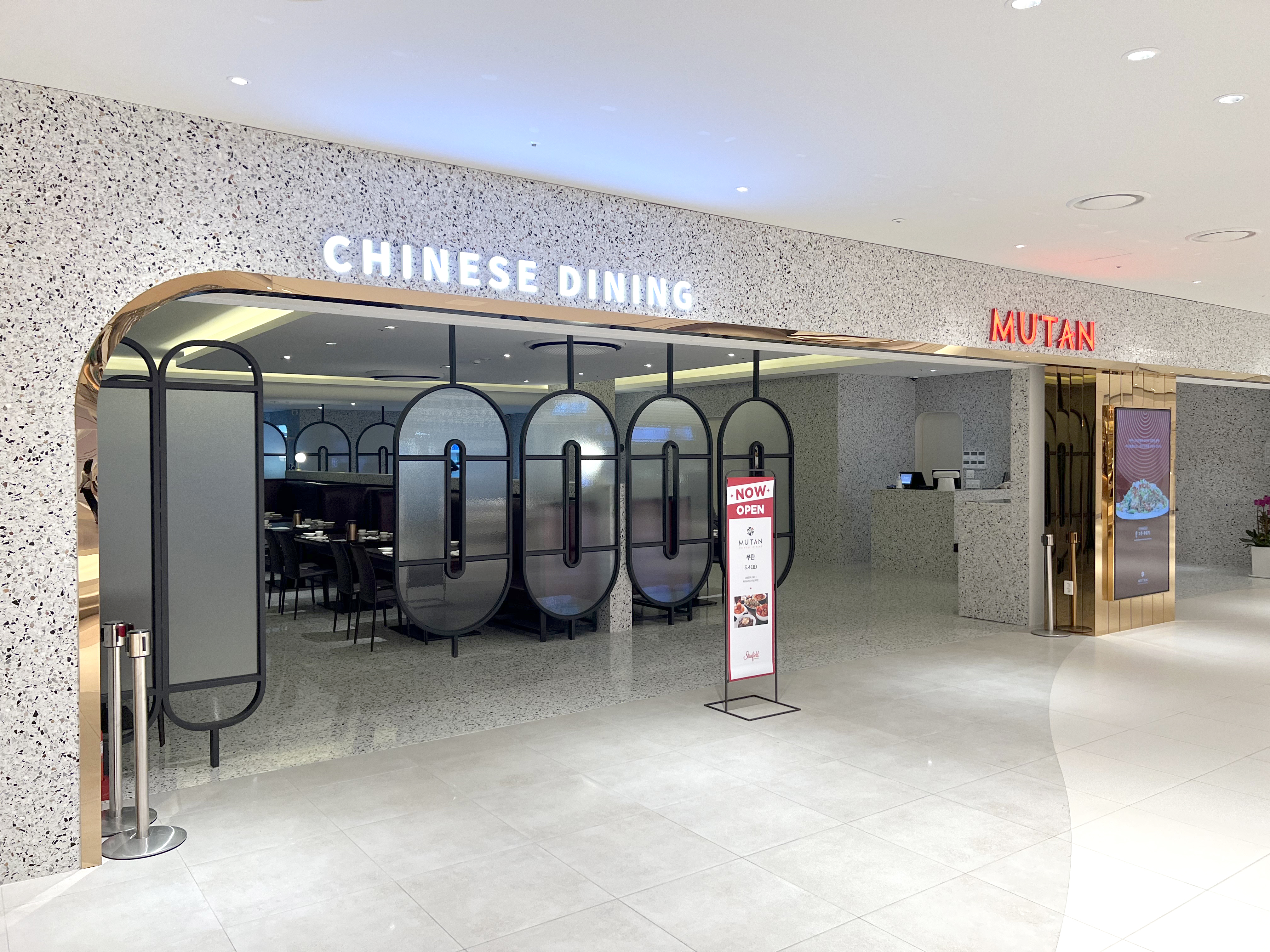 무탄 코엑스 사진 6