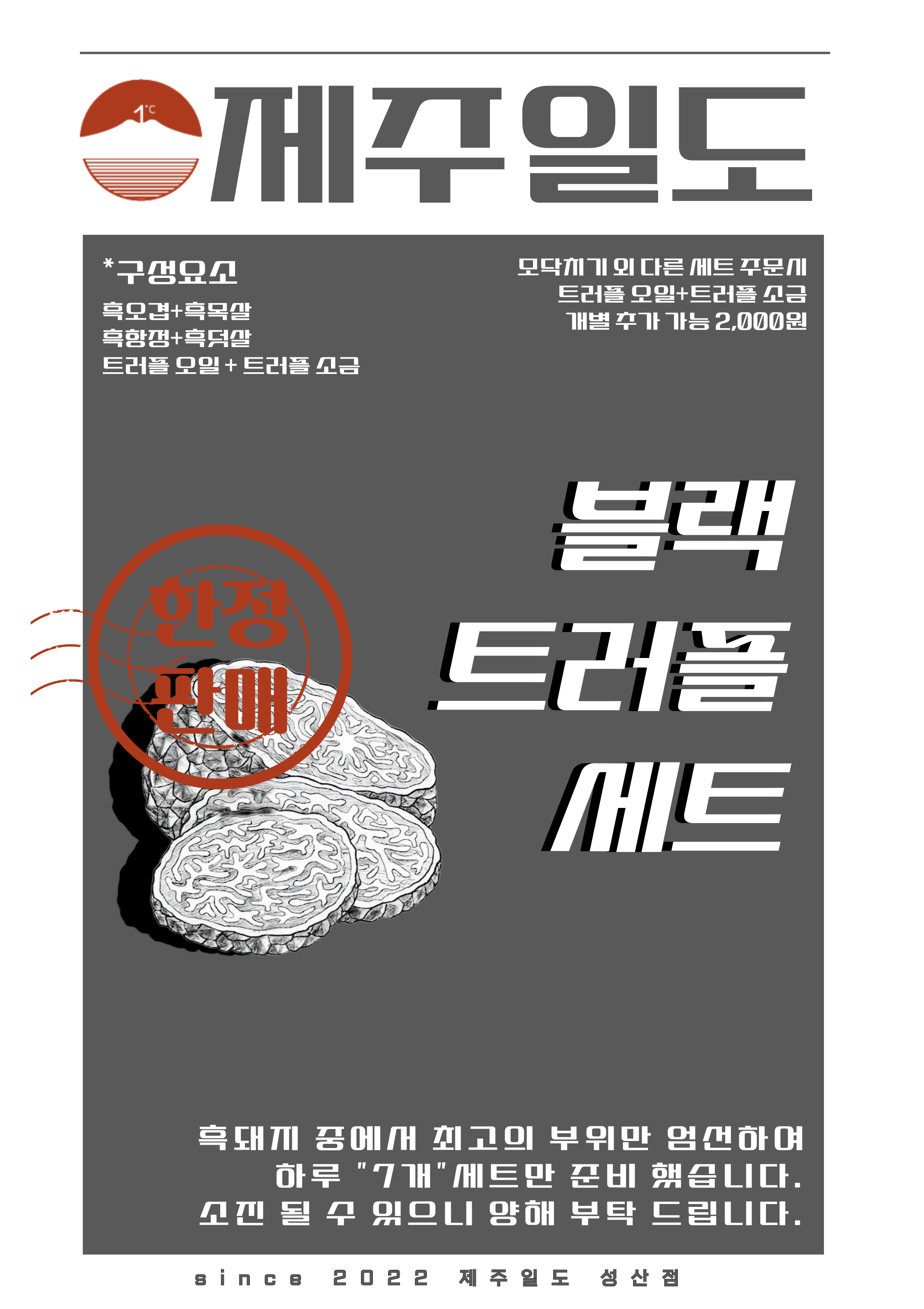 제주일도 성산점 사진 5