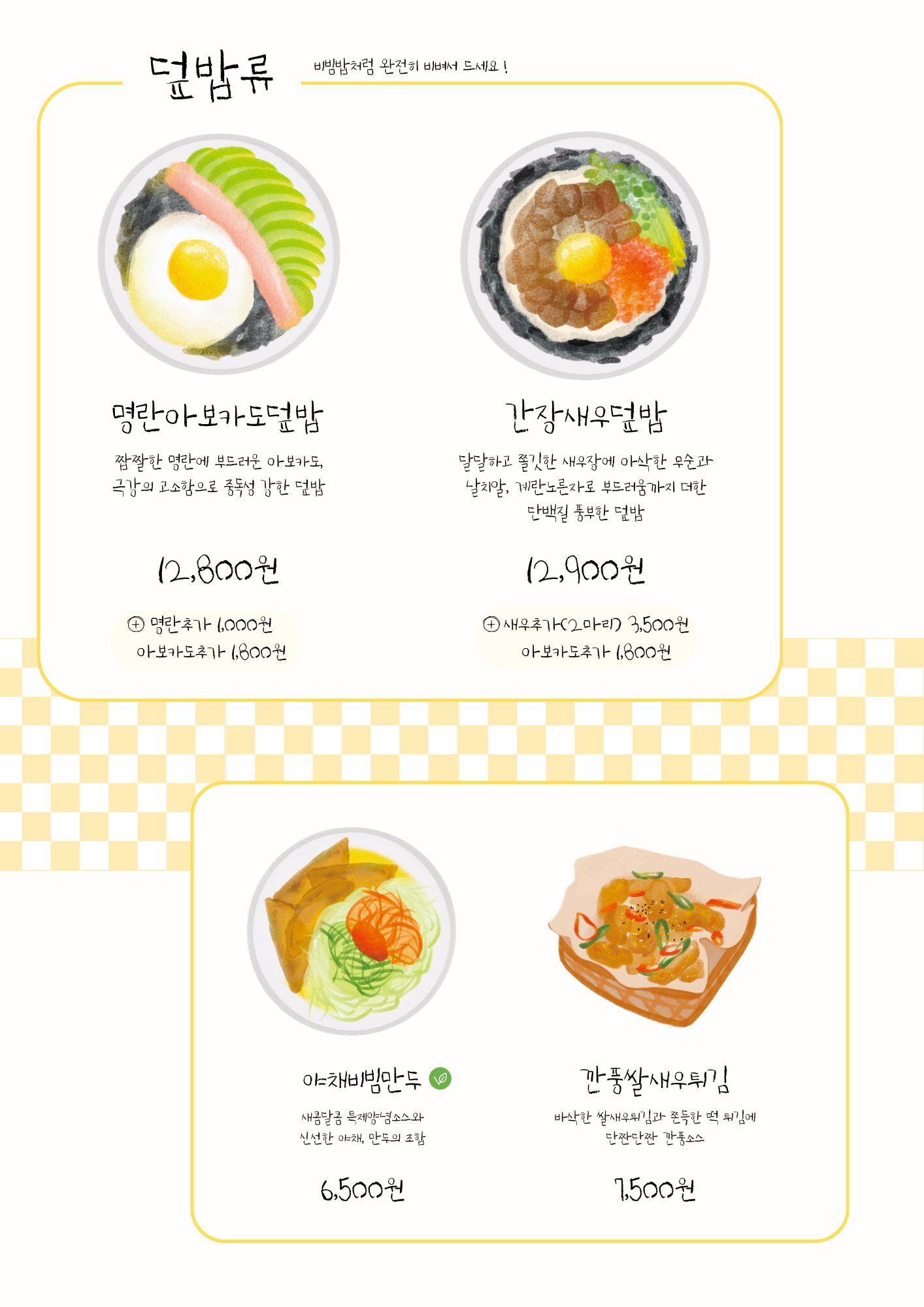 고소미부엌 안산고잔점 5