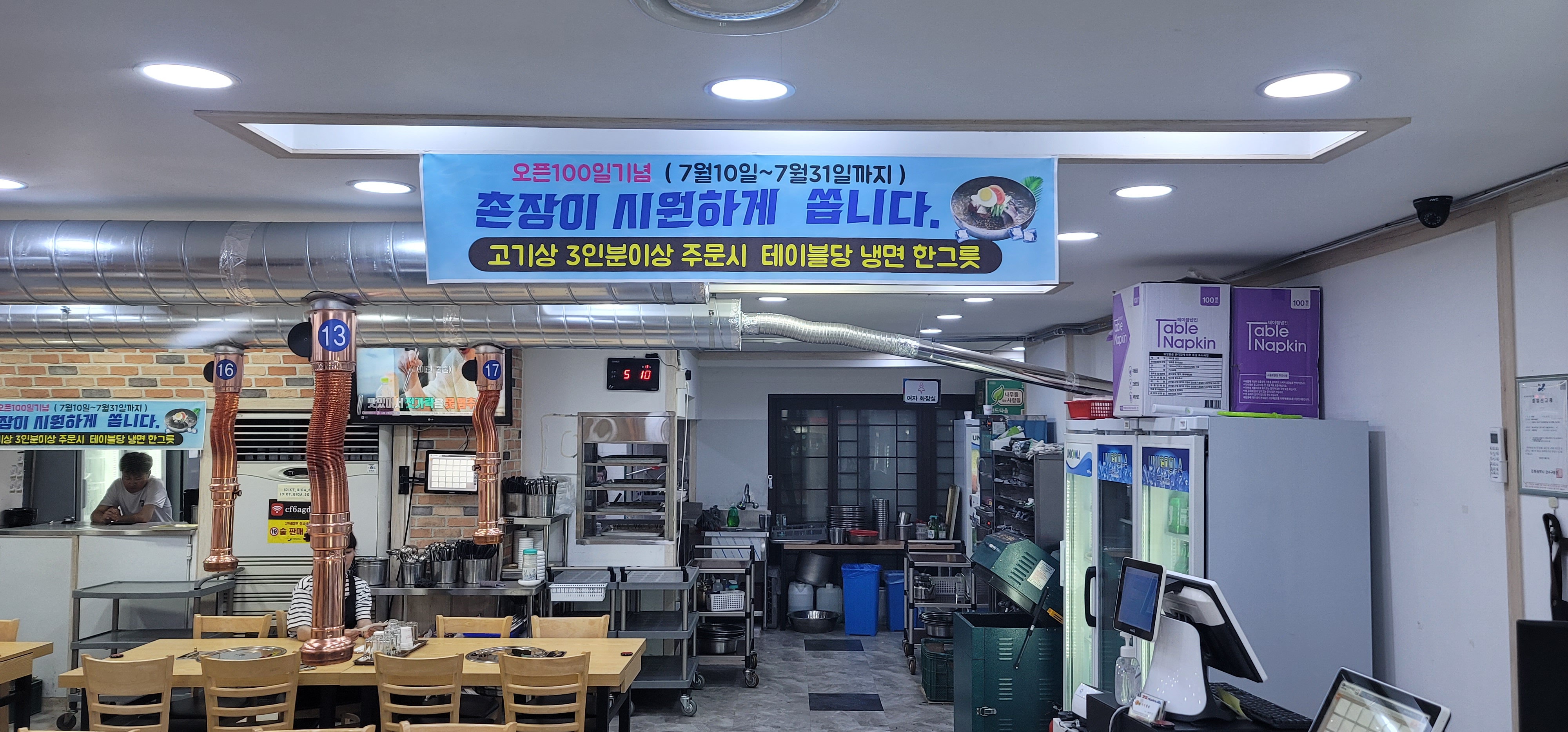 Chonjangseoseogalbi (촌장서서갈비) 3