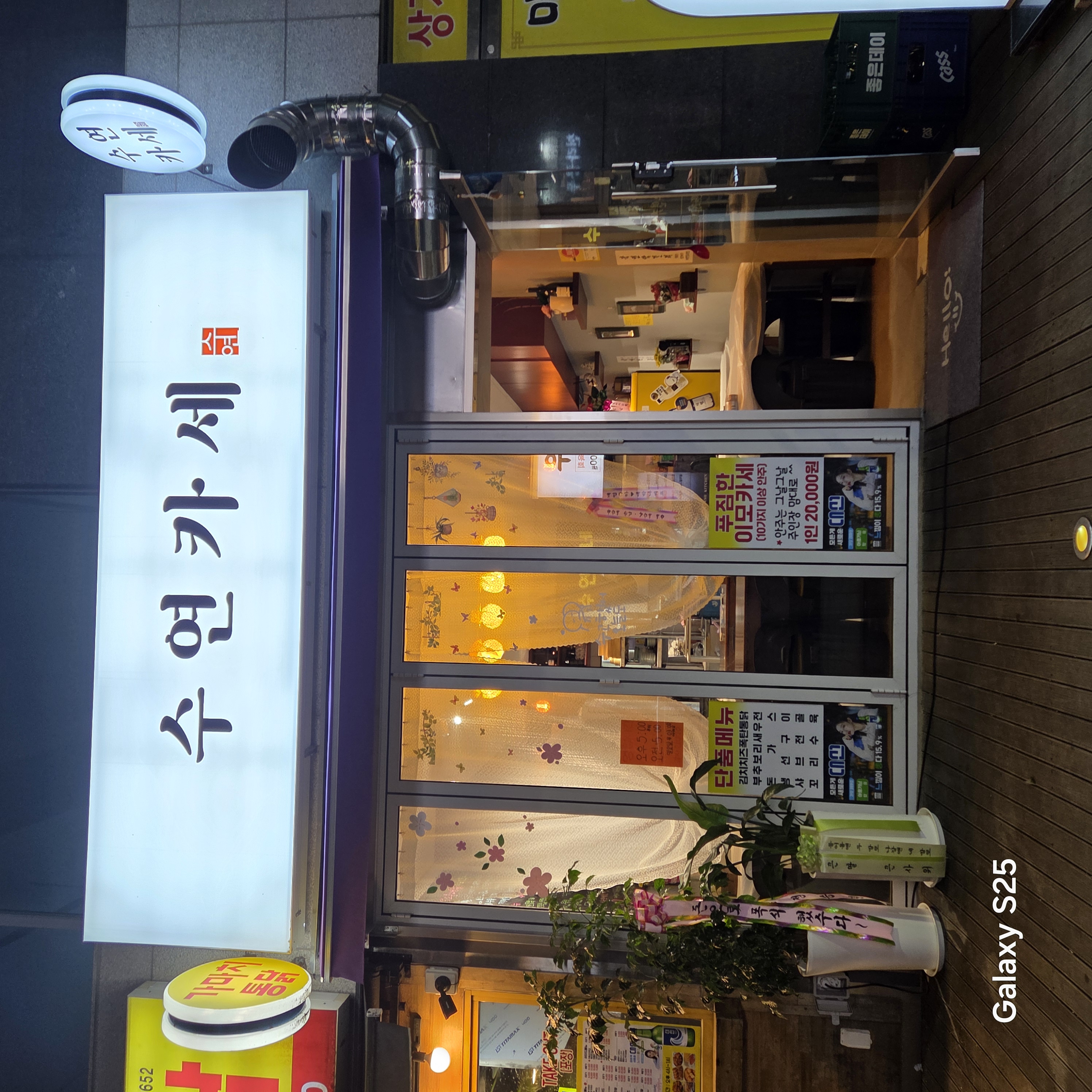 수연카세 대표 사진