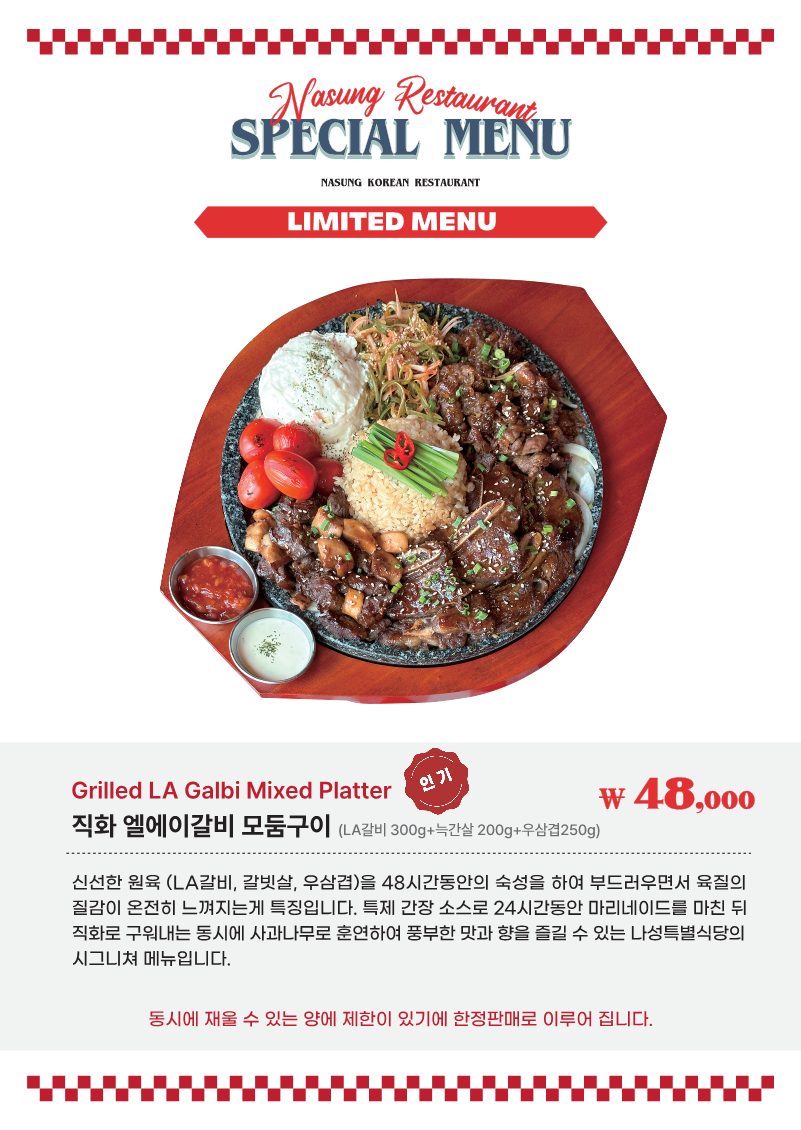 나성특별식당 사진 3