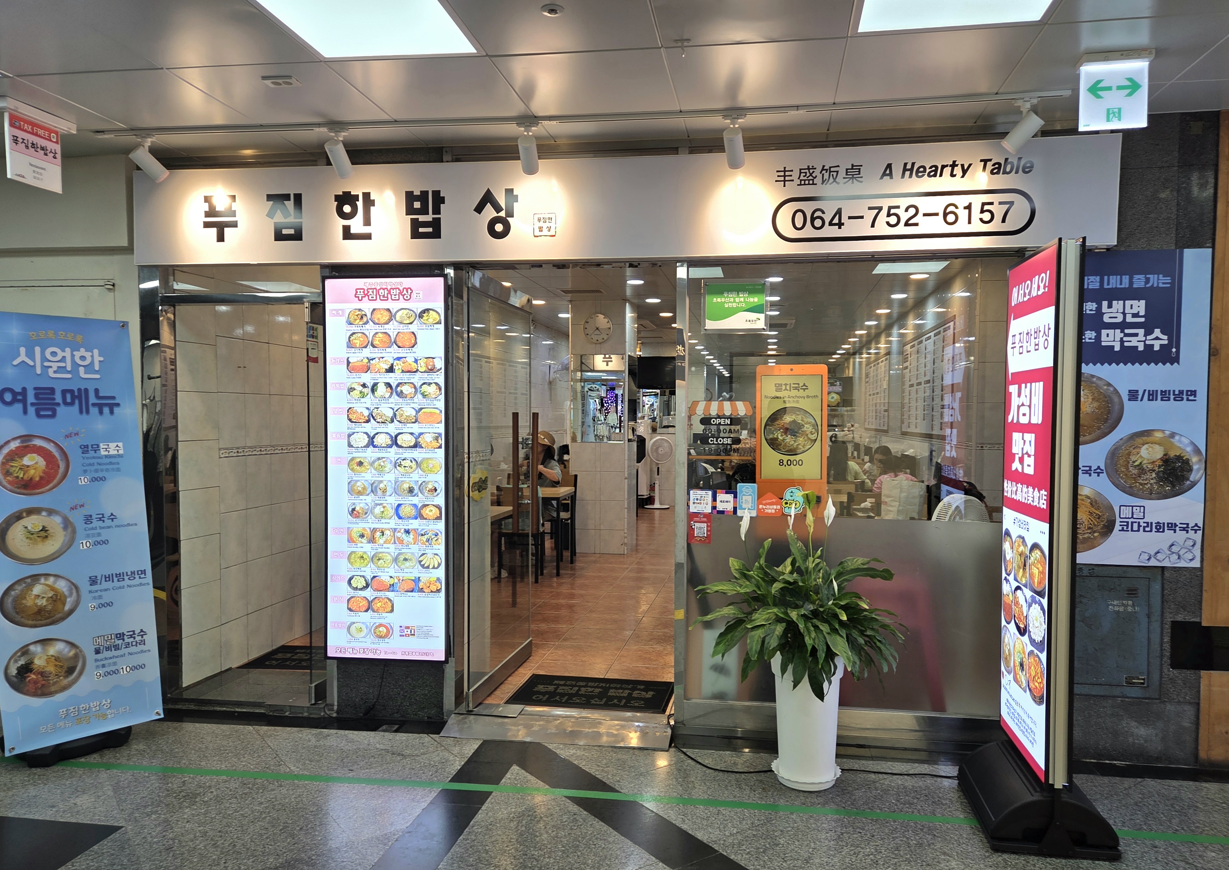 푸짐한밥상 사진 6