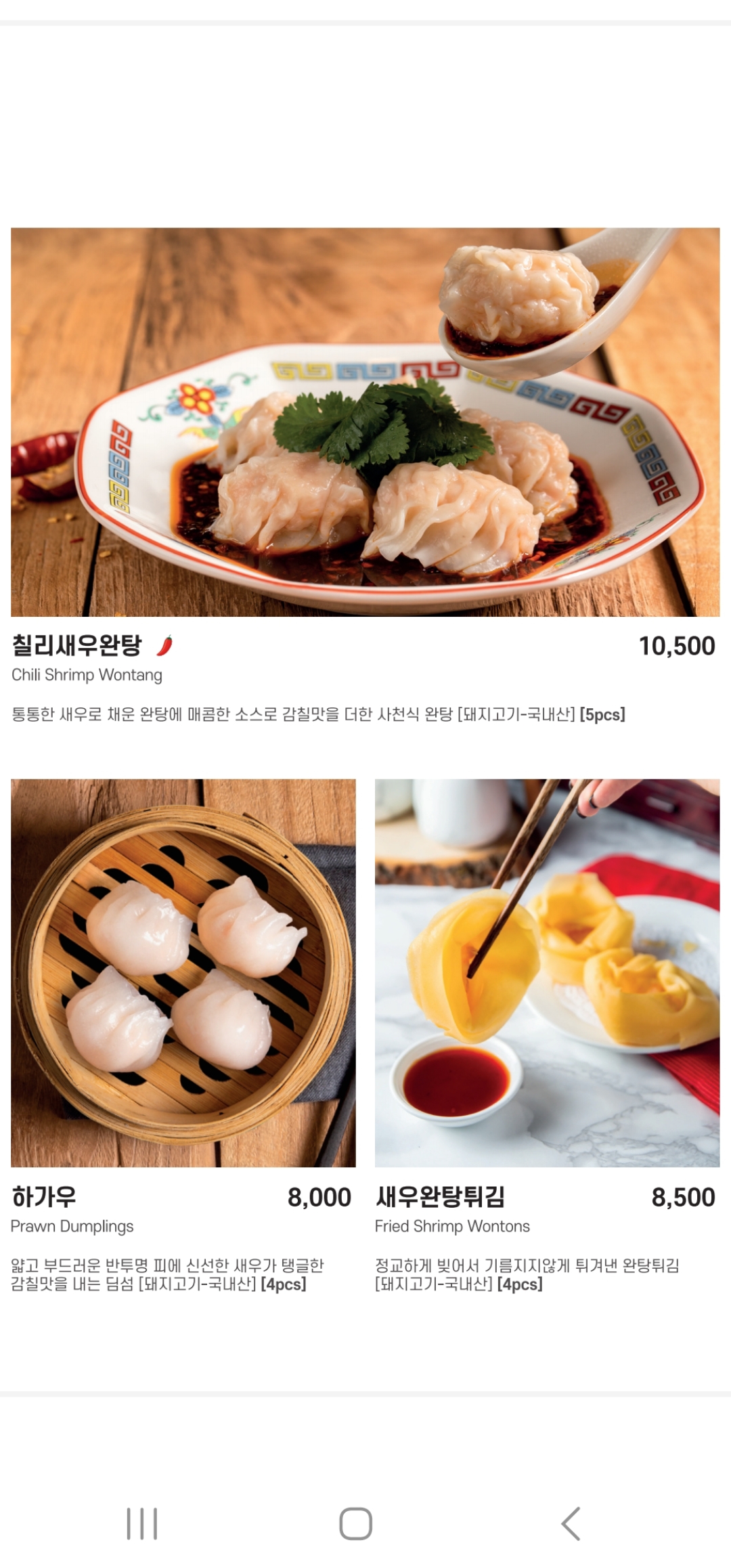 Kaorung (카오룽) 2