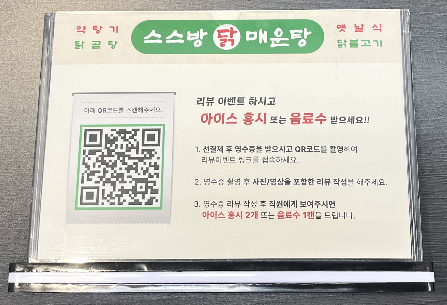 스스방닭매운탕 양정본점 사진 3