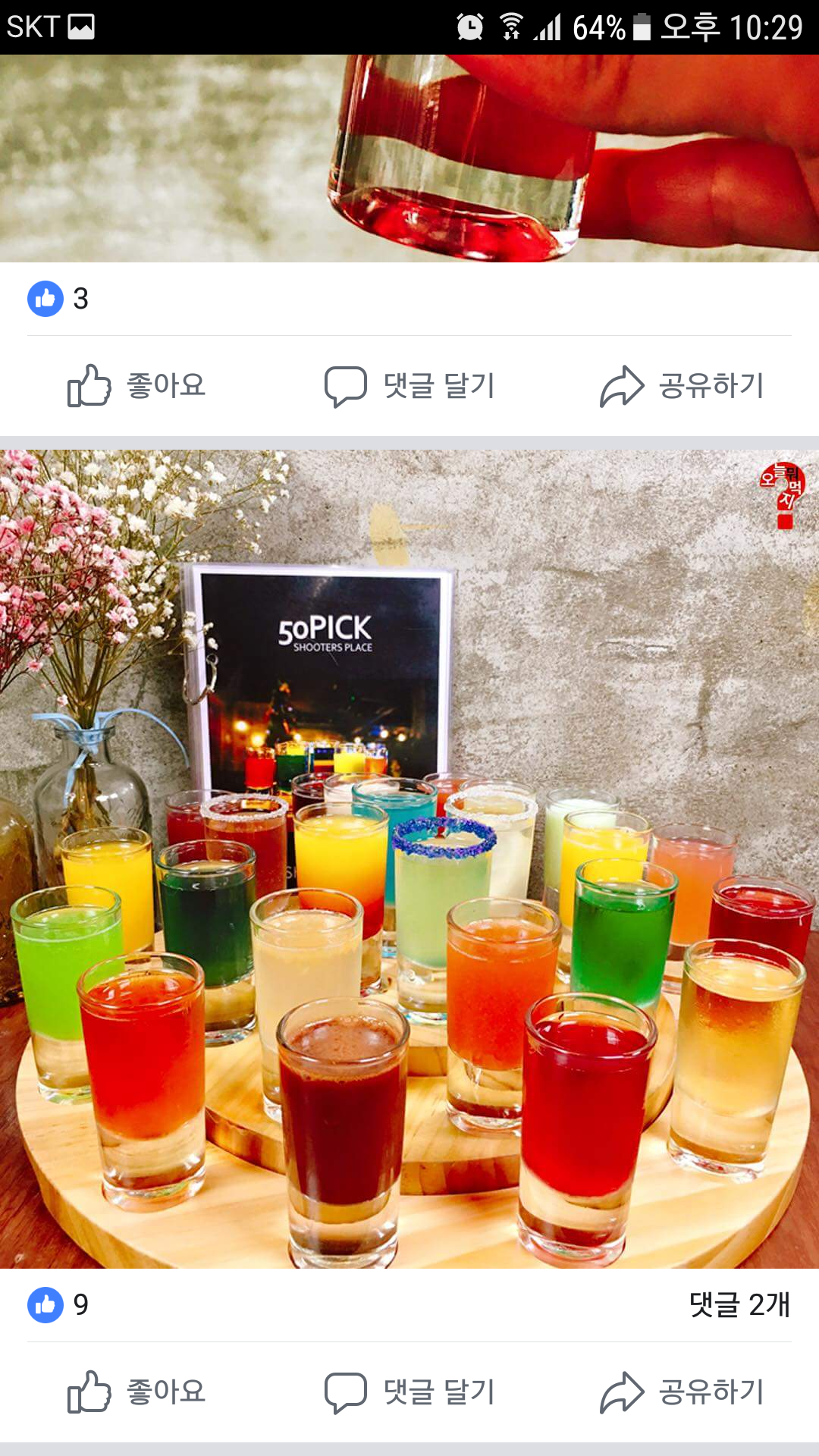 50pick 사진 7