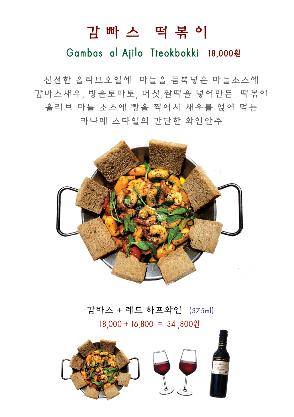 레드뱅 부평점 사진 7