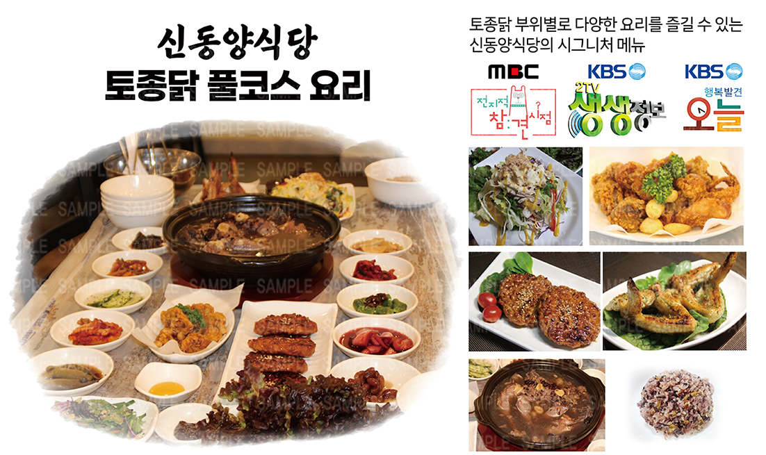 Sindongyangsikdang (신동양식당) 2