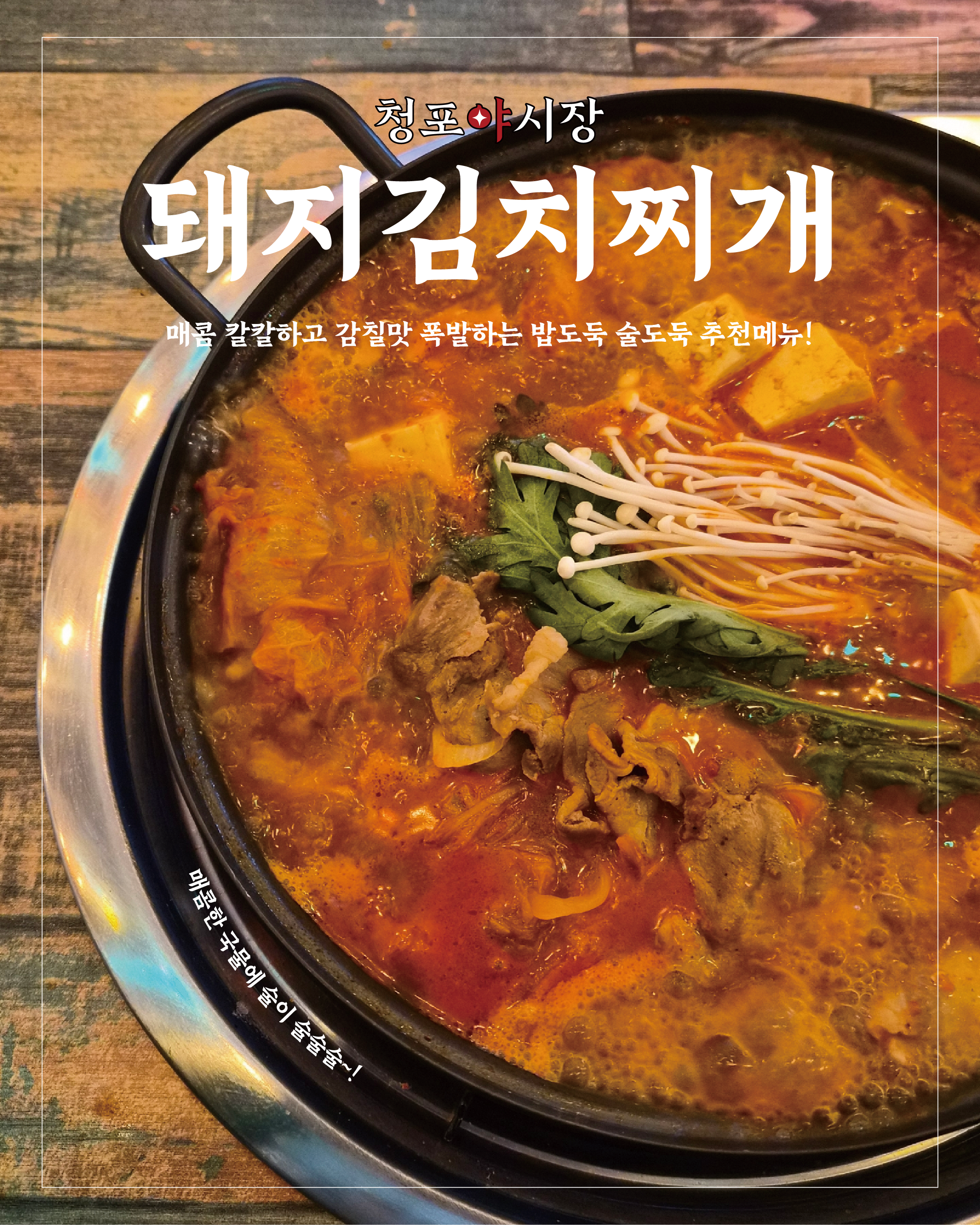 청포야시장 사진 8