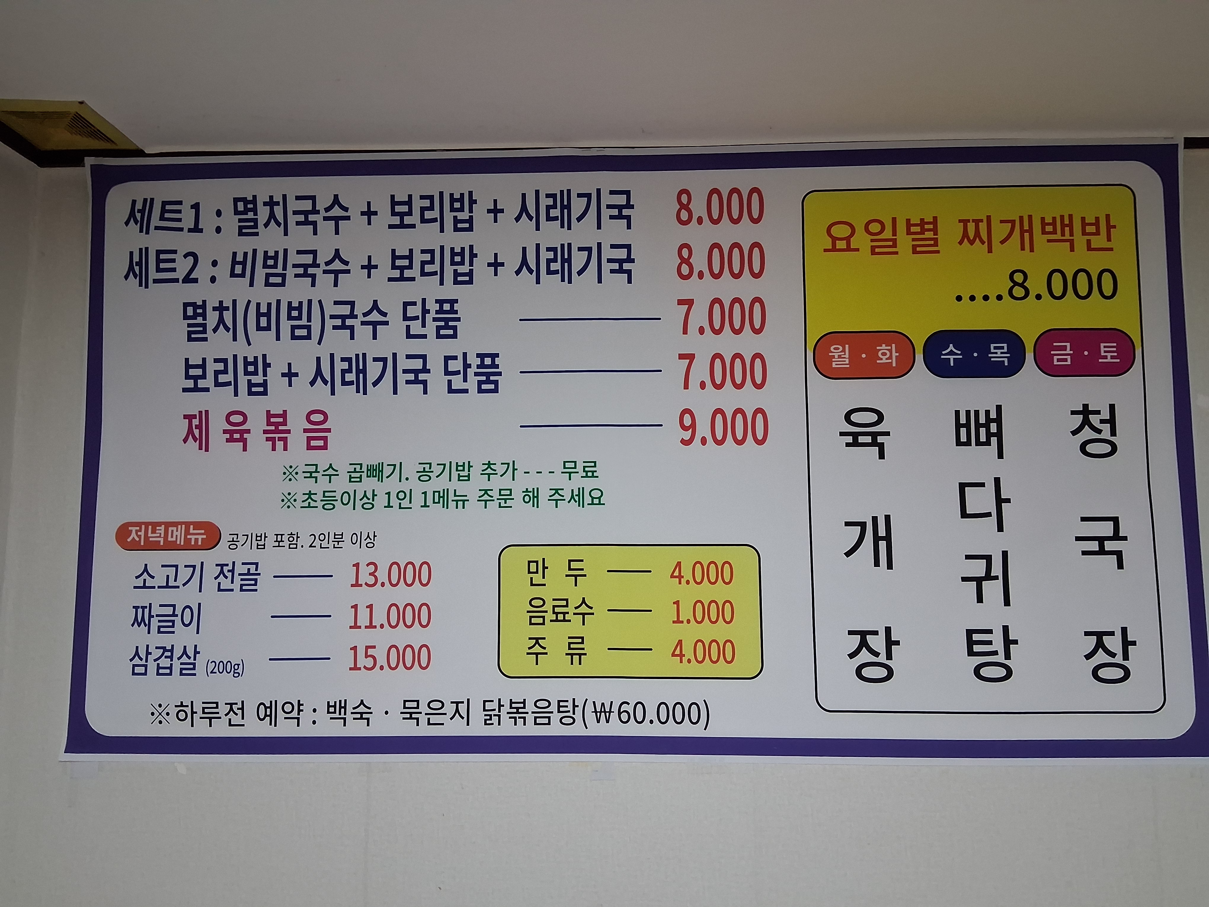 훈희국수 사진