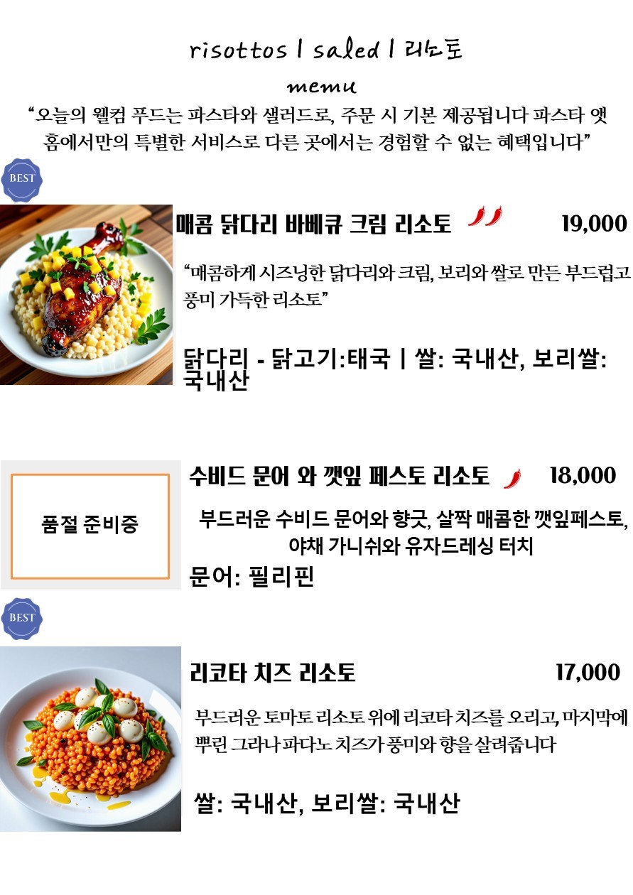Paseutaaethom (파스타앳홈) 2