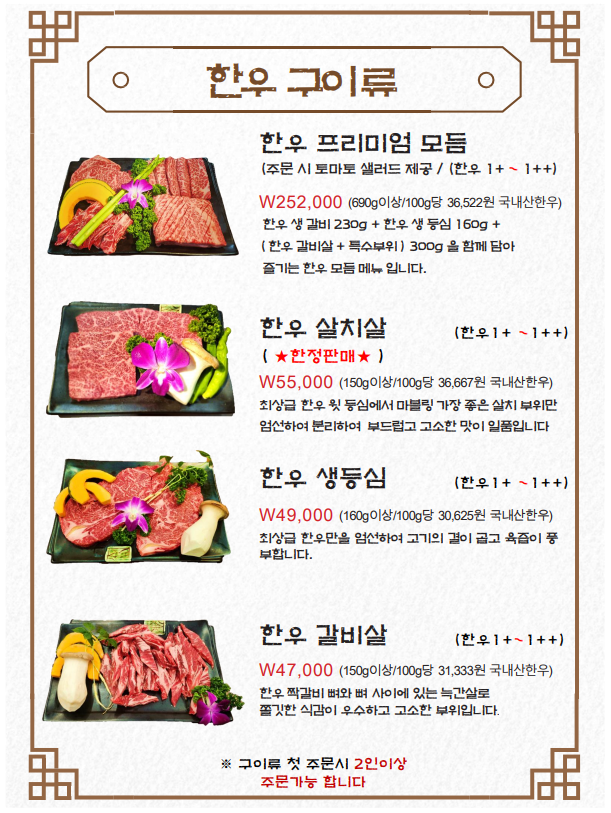 Geumsongchon (금송촌) 3