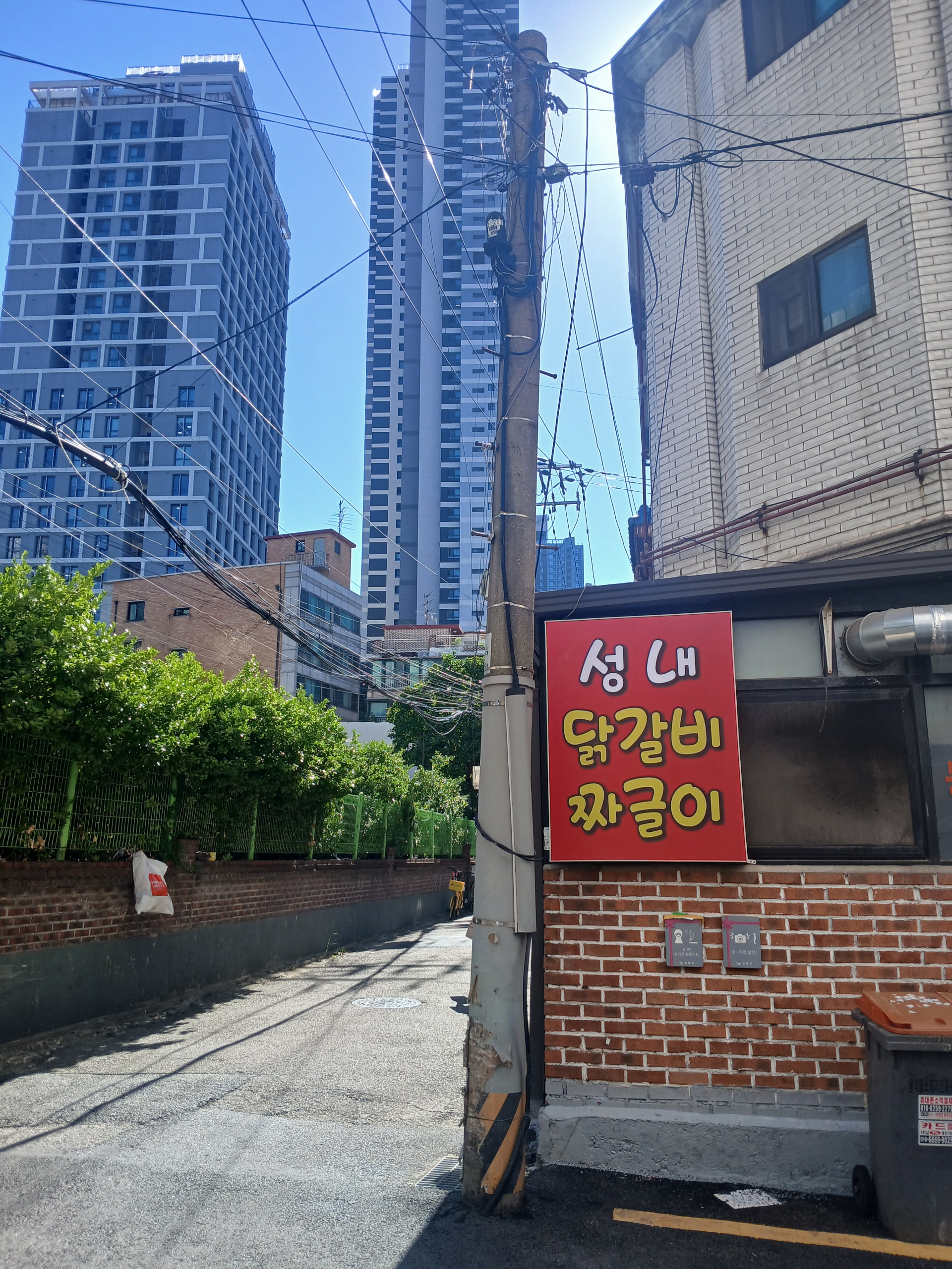 성내닭갈비 짜글이 사진 6