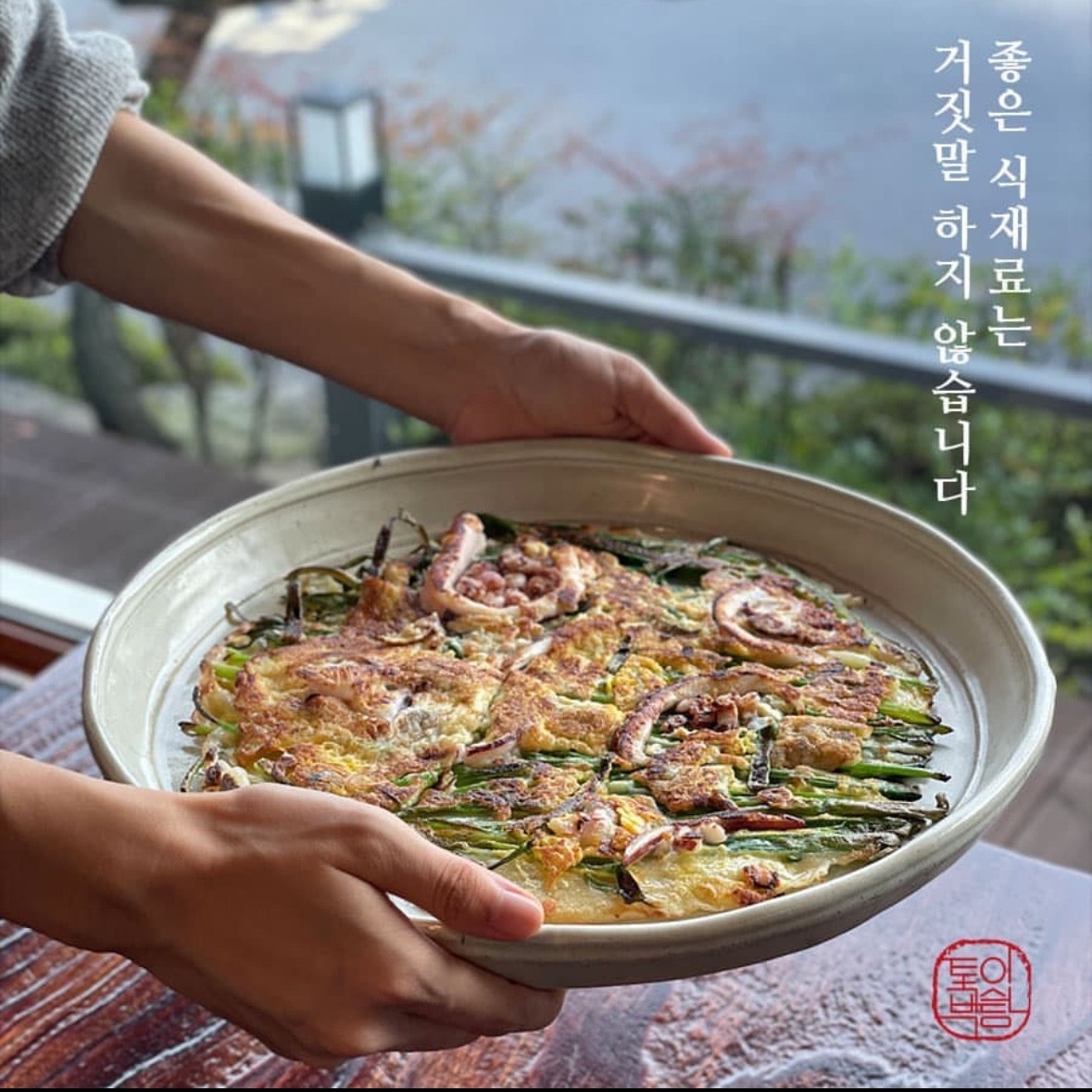 토박이식당 경주본점 사진 5