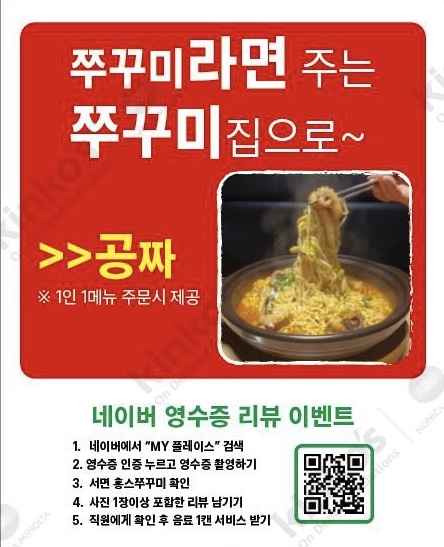 홍스쭈꾸미 서면점 사진 4