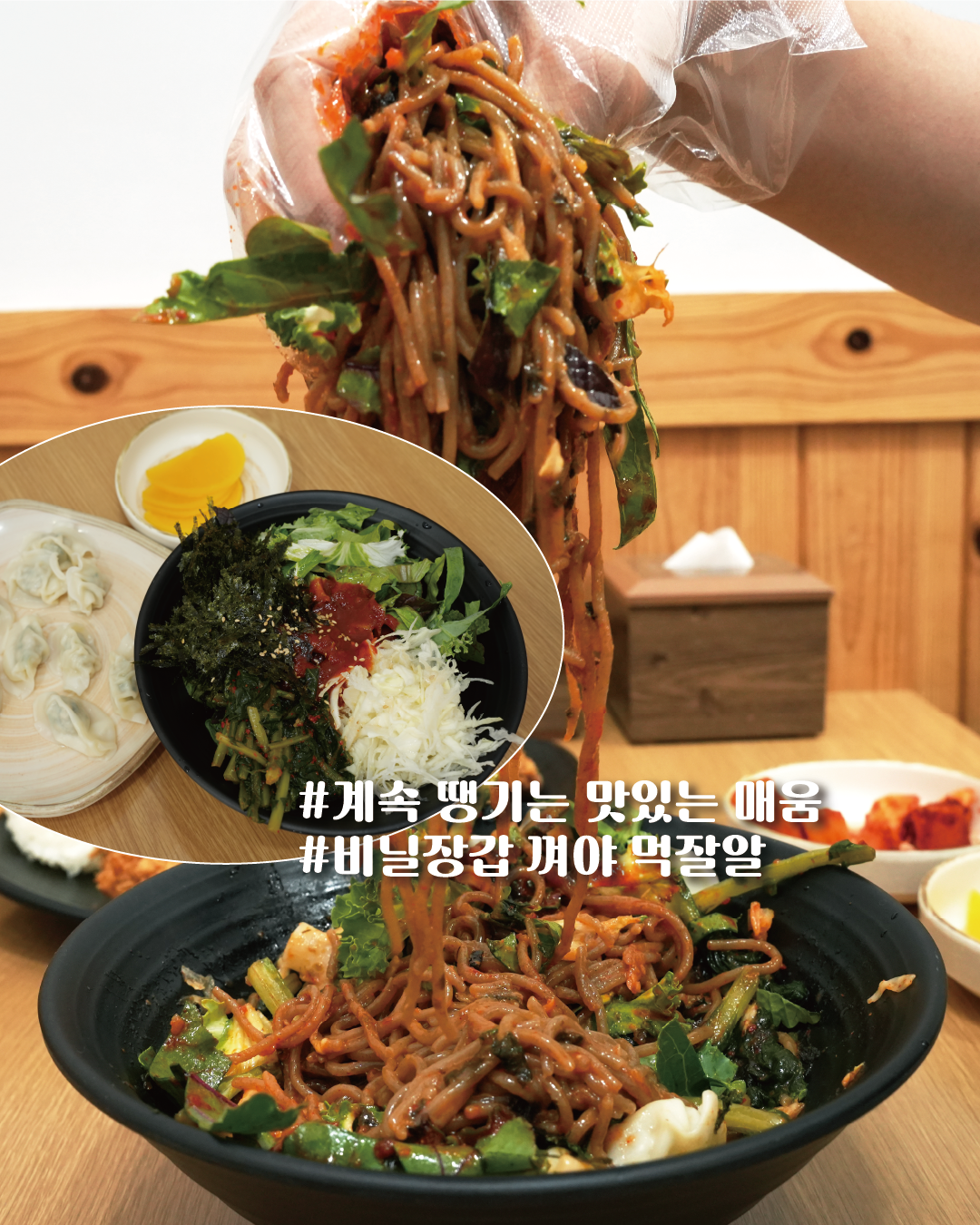 Cheongwonmomil (청원모밀) 3