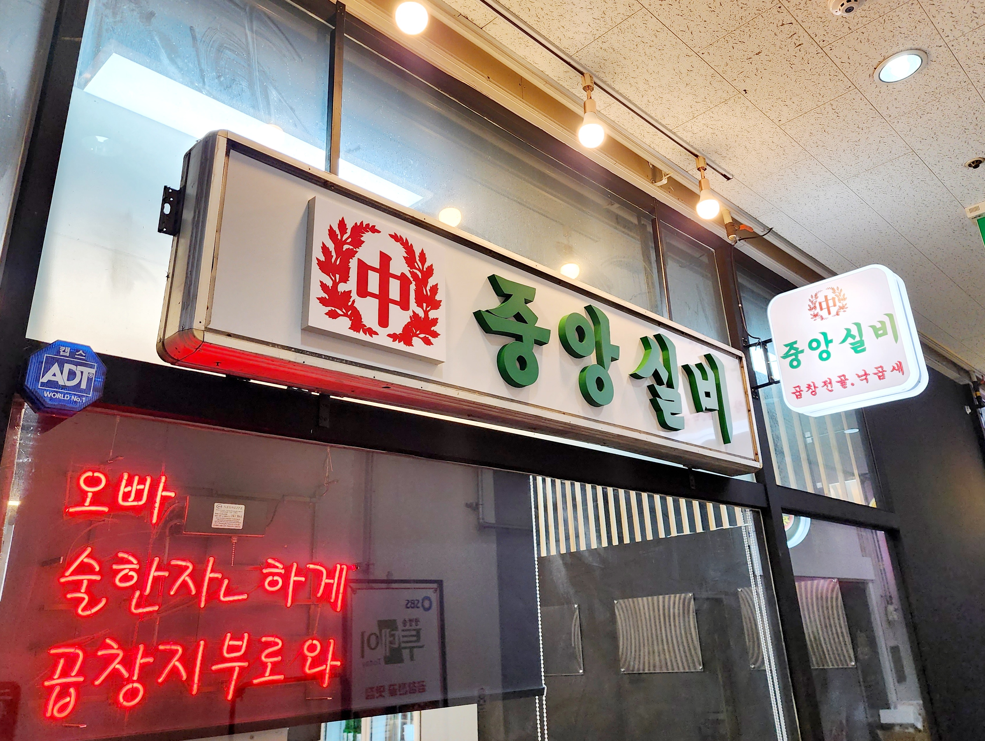 중앙실비 사진 2