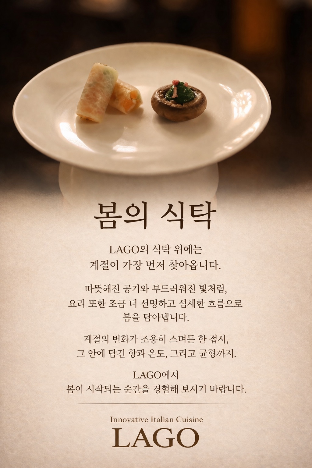 라고 사진