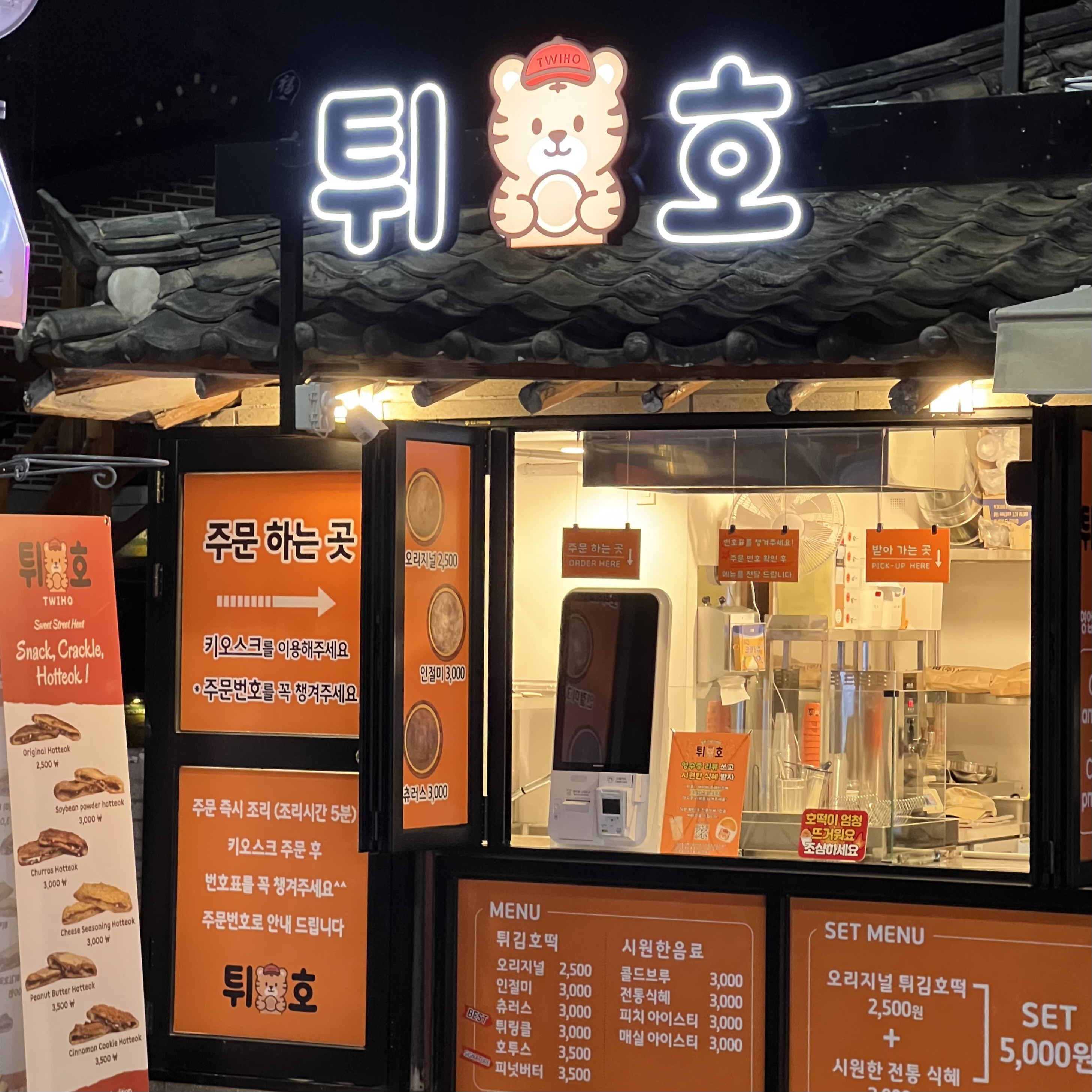 튀호 사진 5