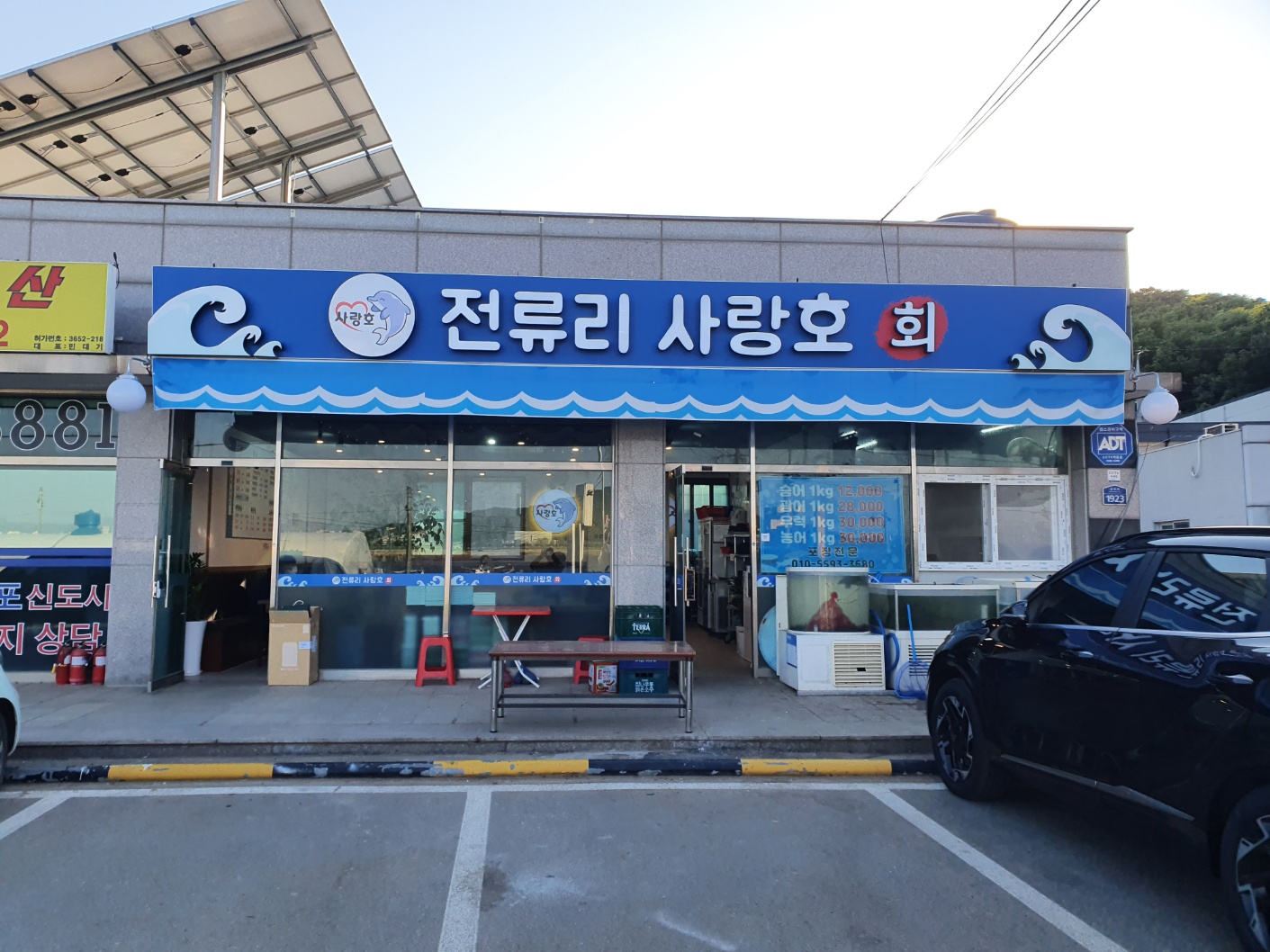 Jeonryuri sarangho 6