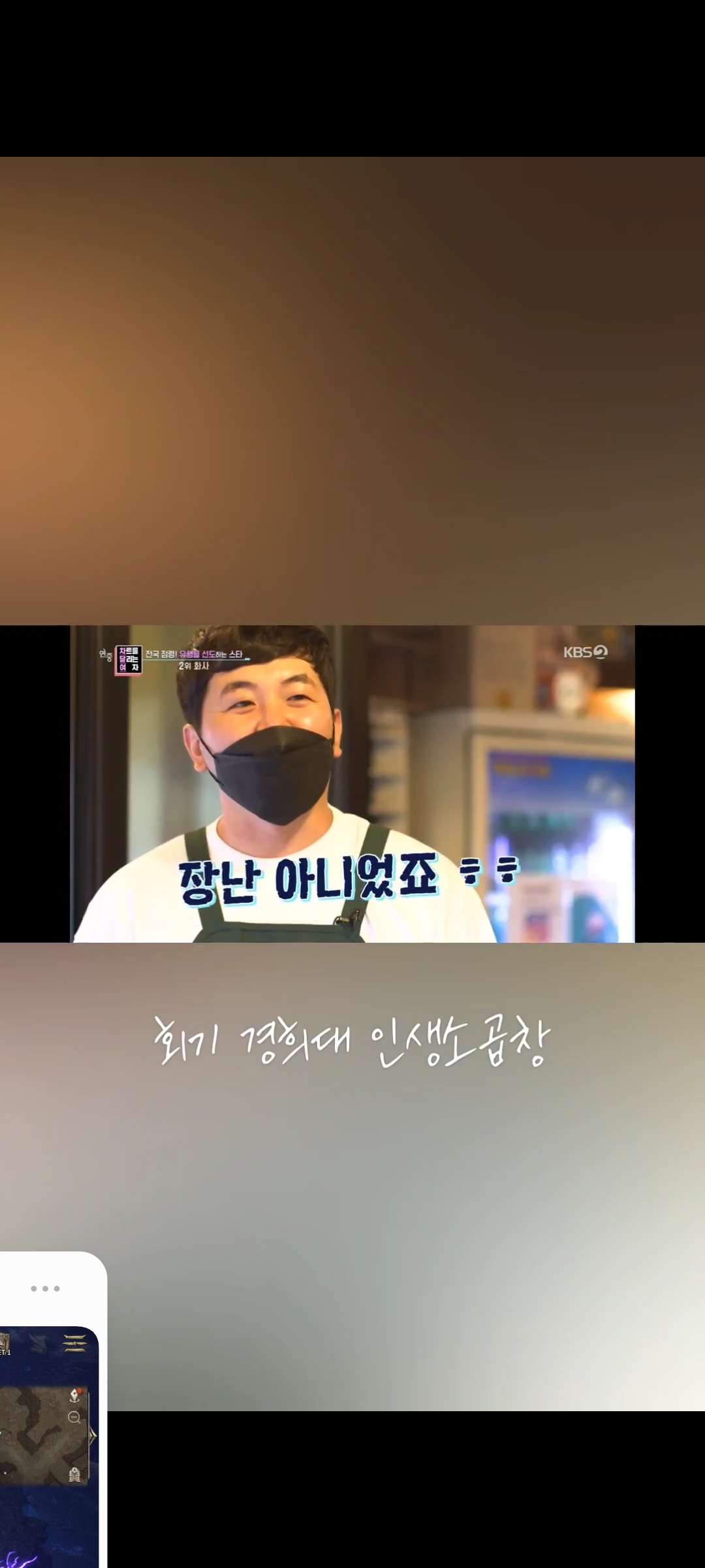 인생소곱창 2