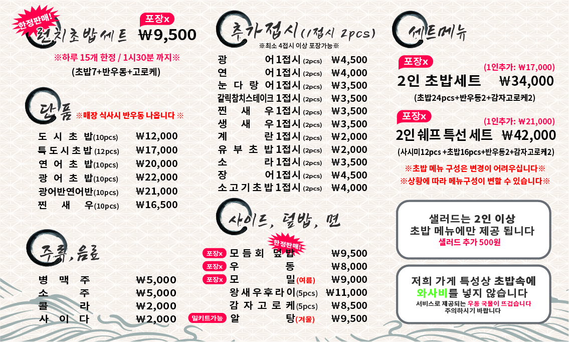 도시초밥 사진 5