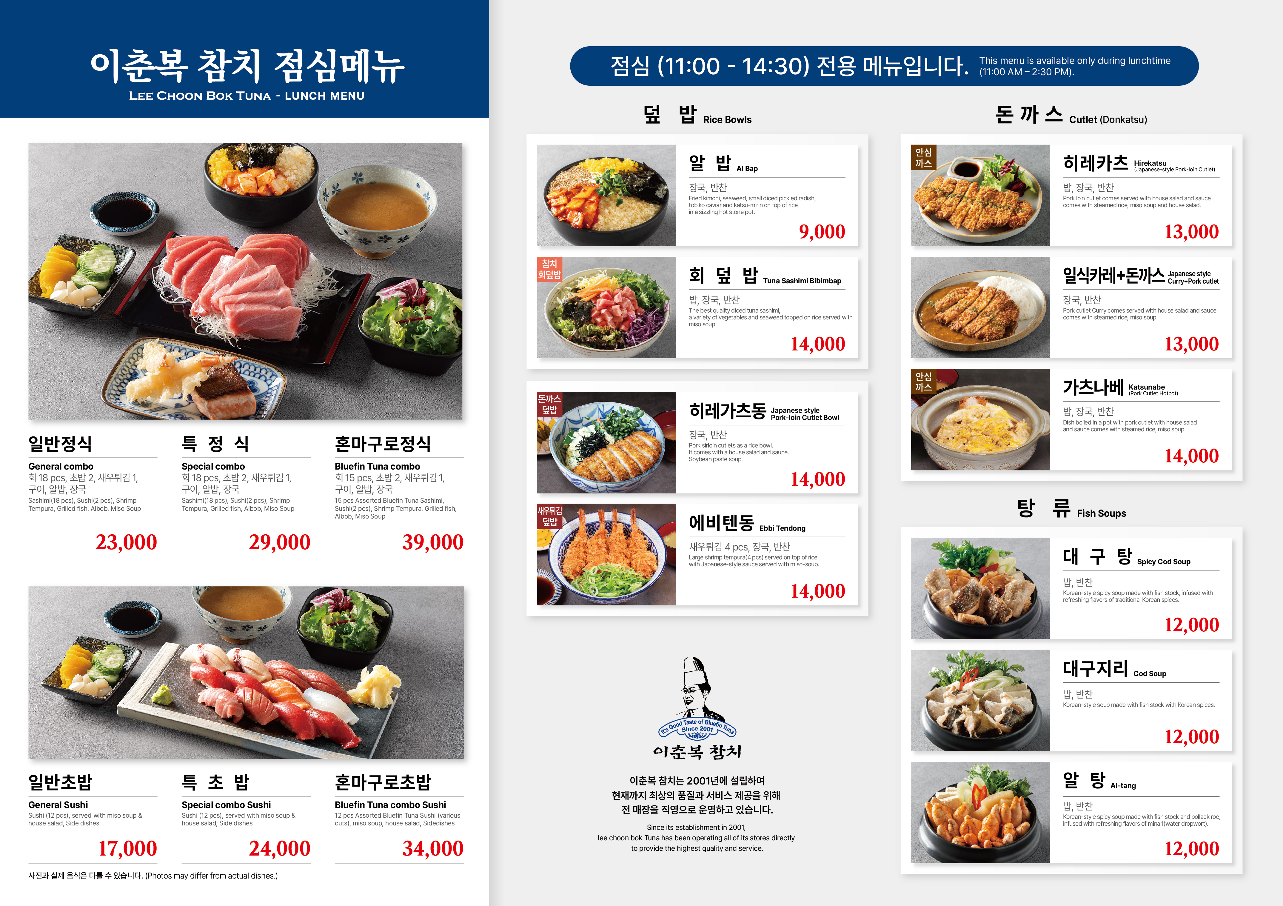 이춘복참치 판교점 사진 7