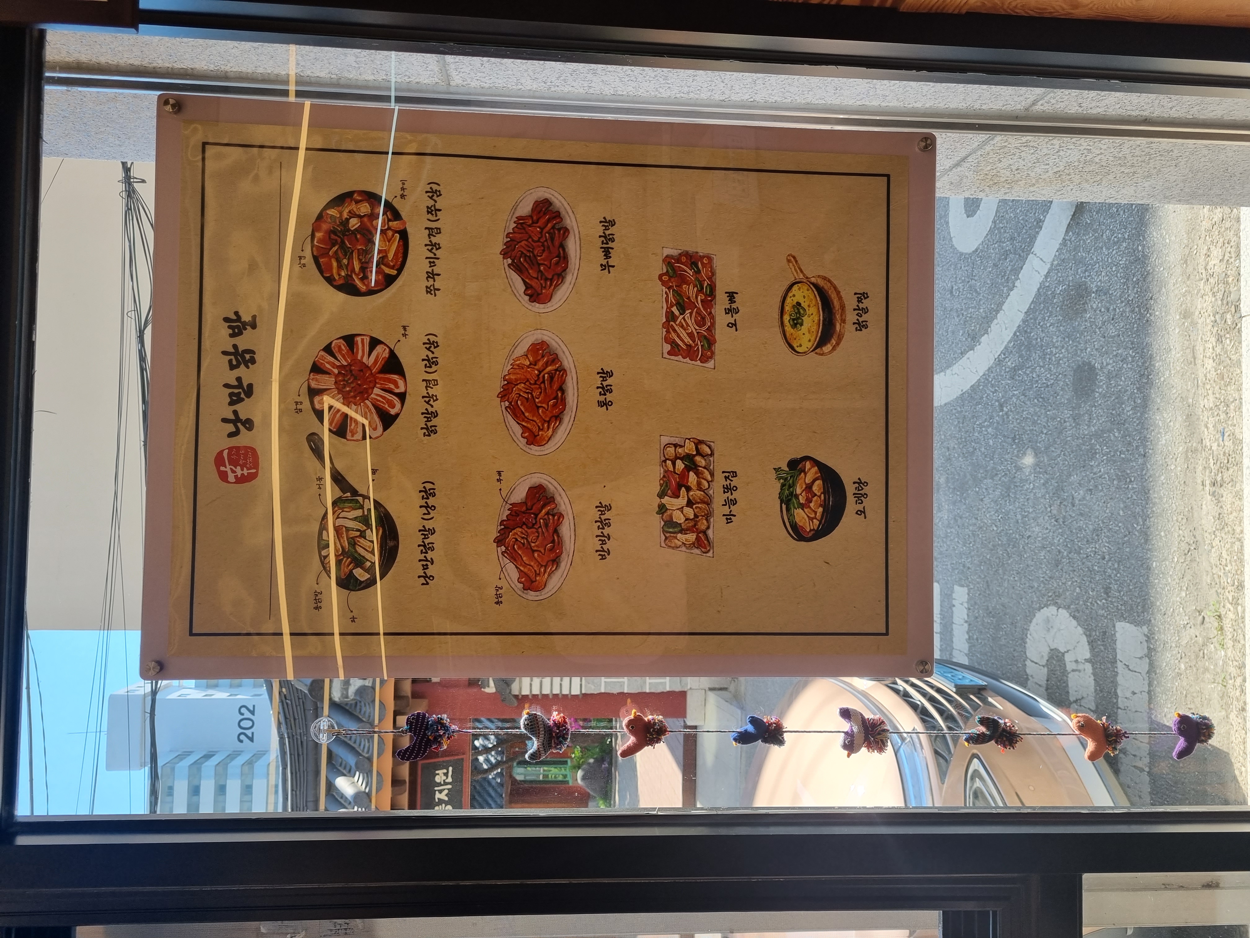 낭만닭발 사진 3
