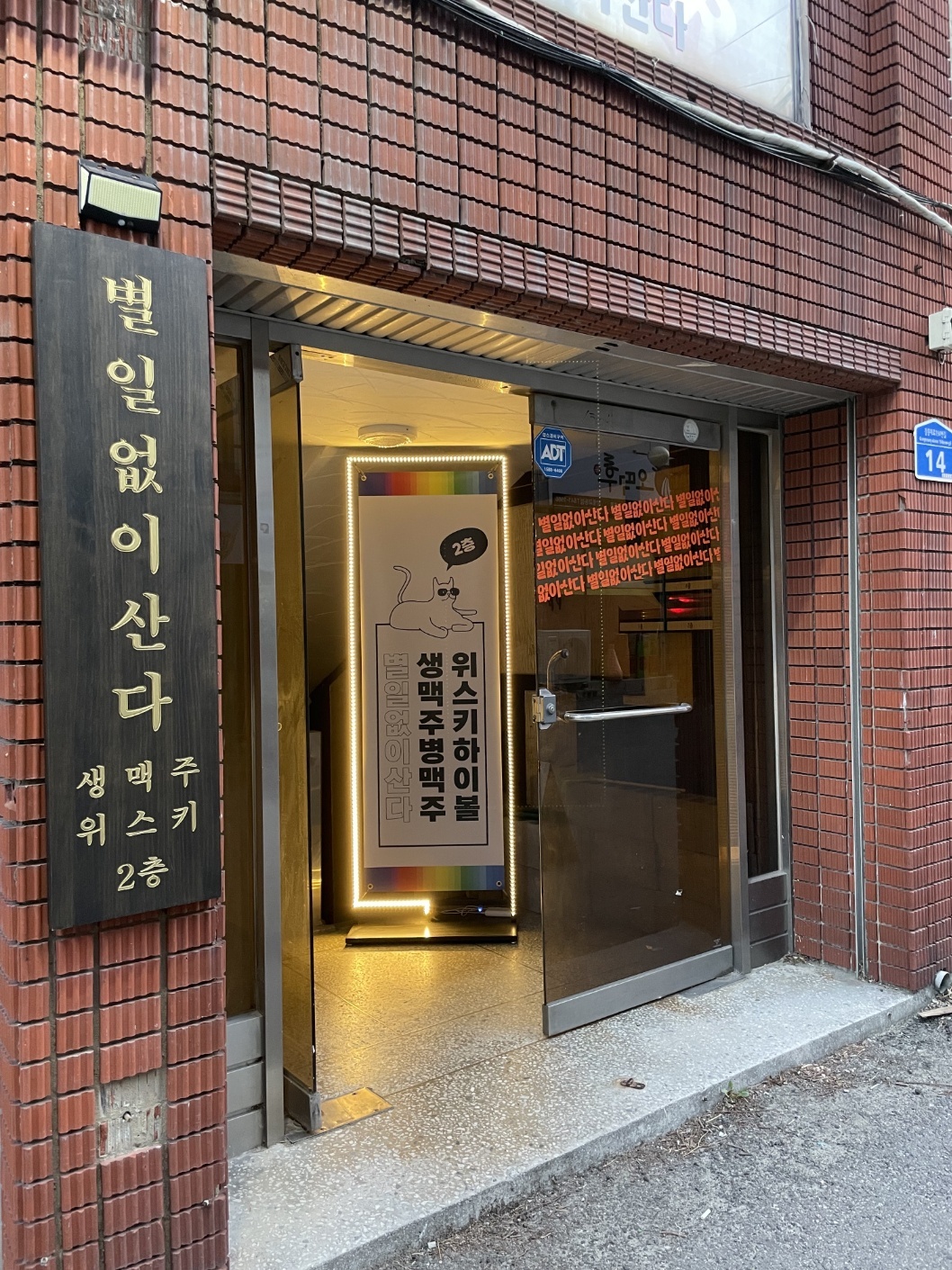 별일없이산다 사진 7