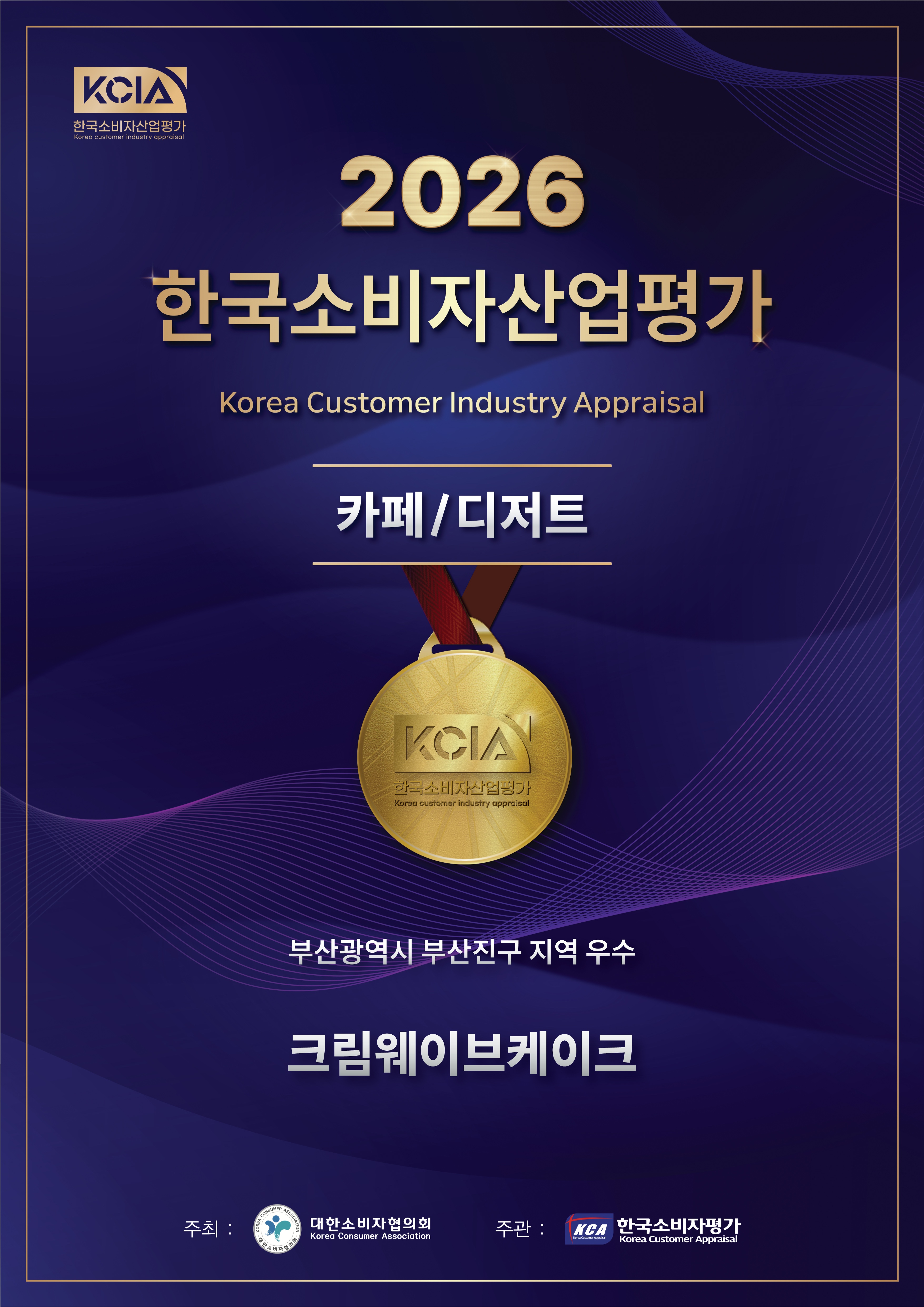 크림웨이브케이크 사진 2