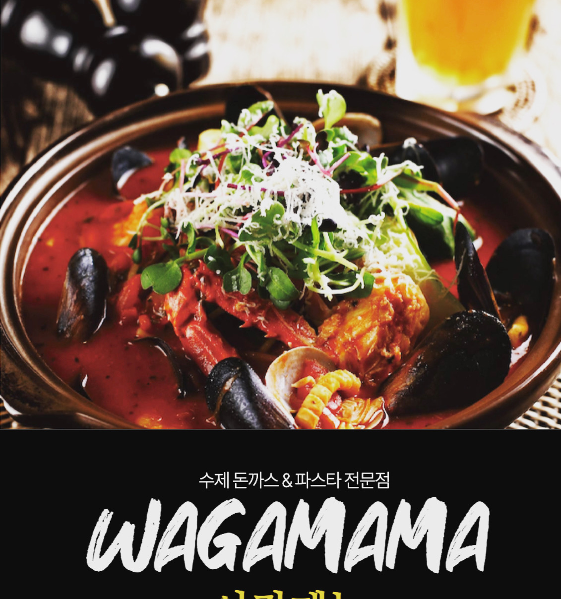 Wagamama 4