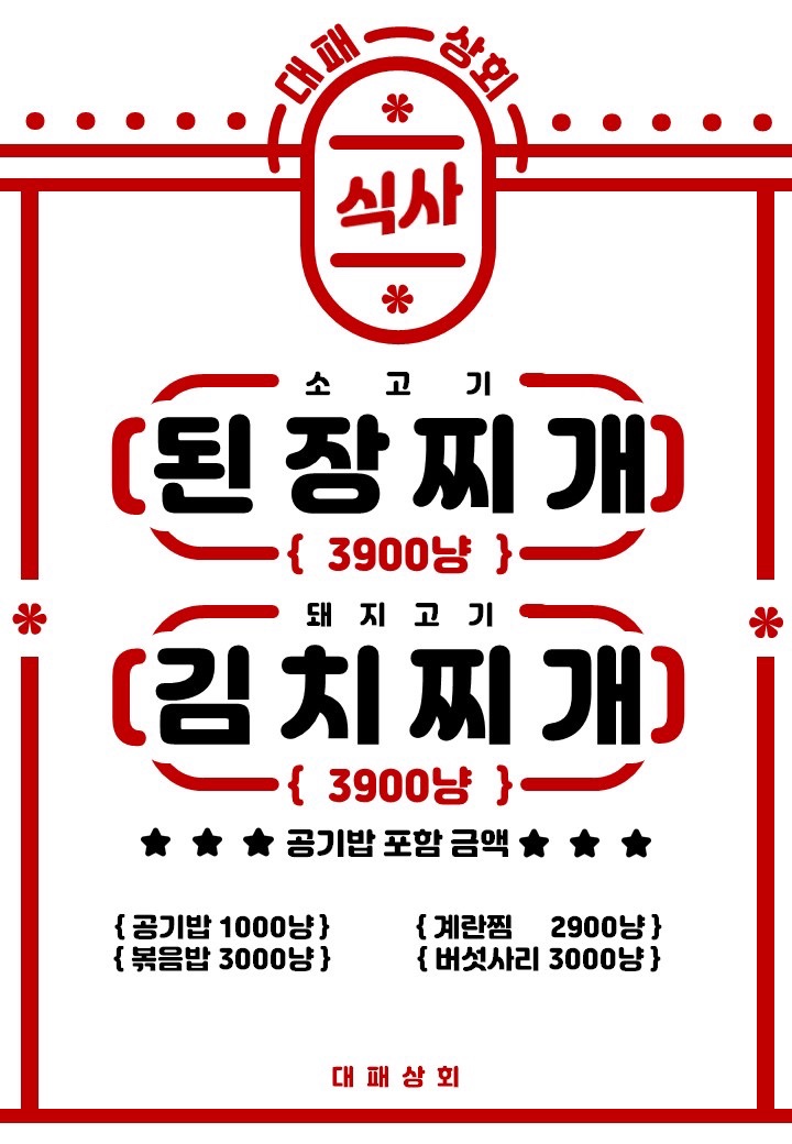 대패감성 본점 사진 6