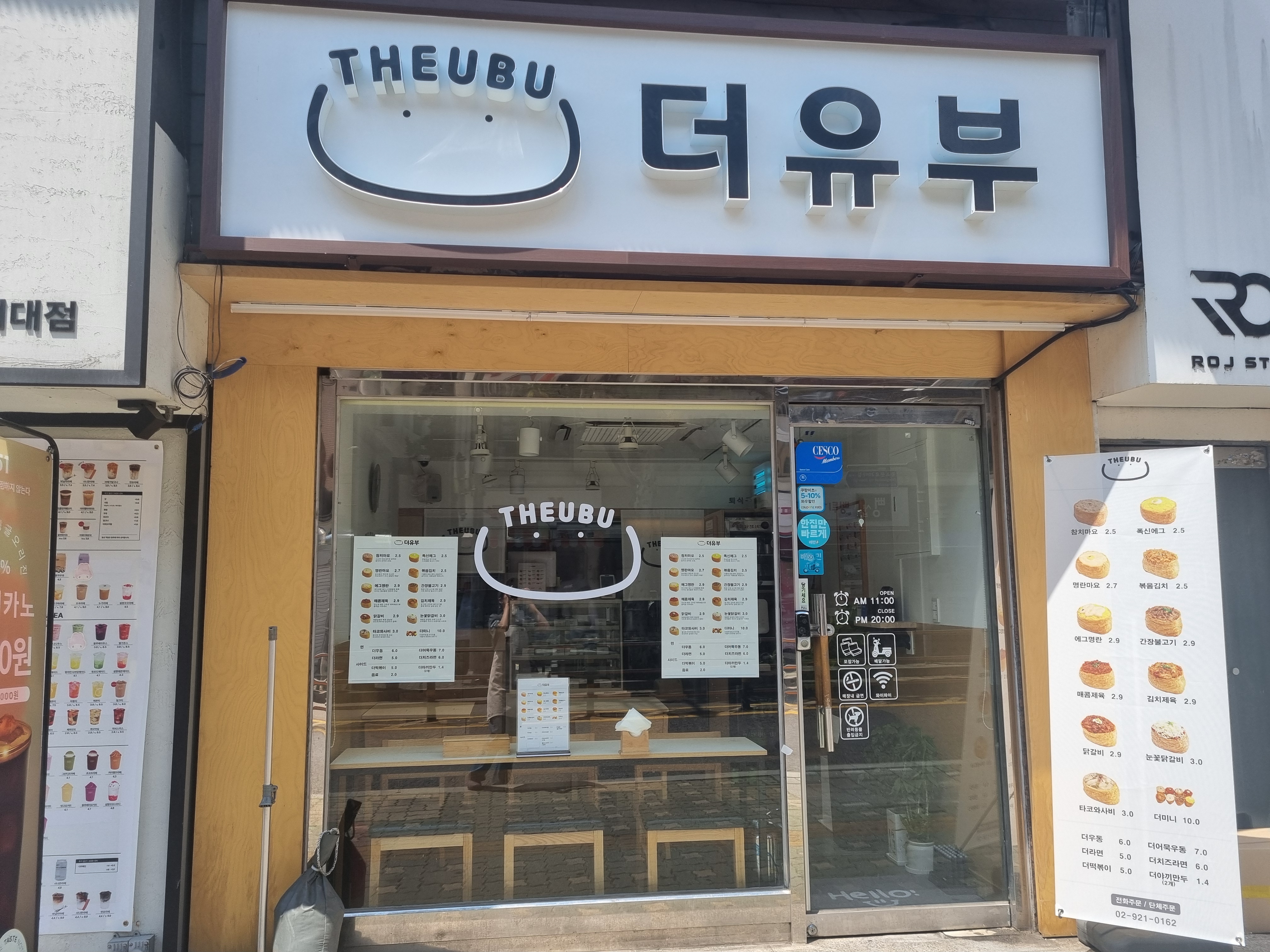 Deoyubu 6