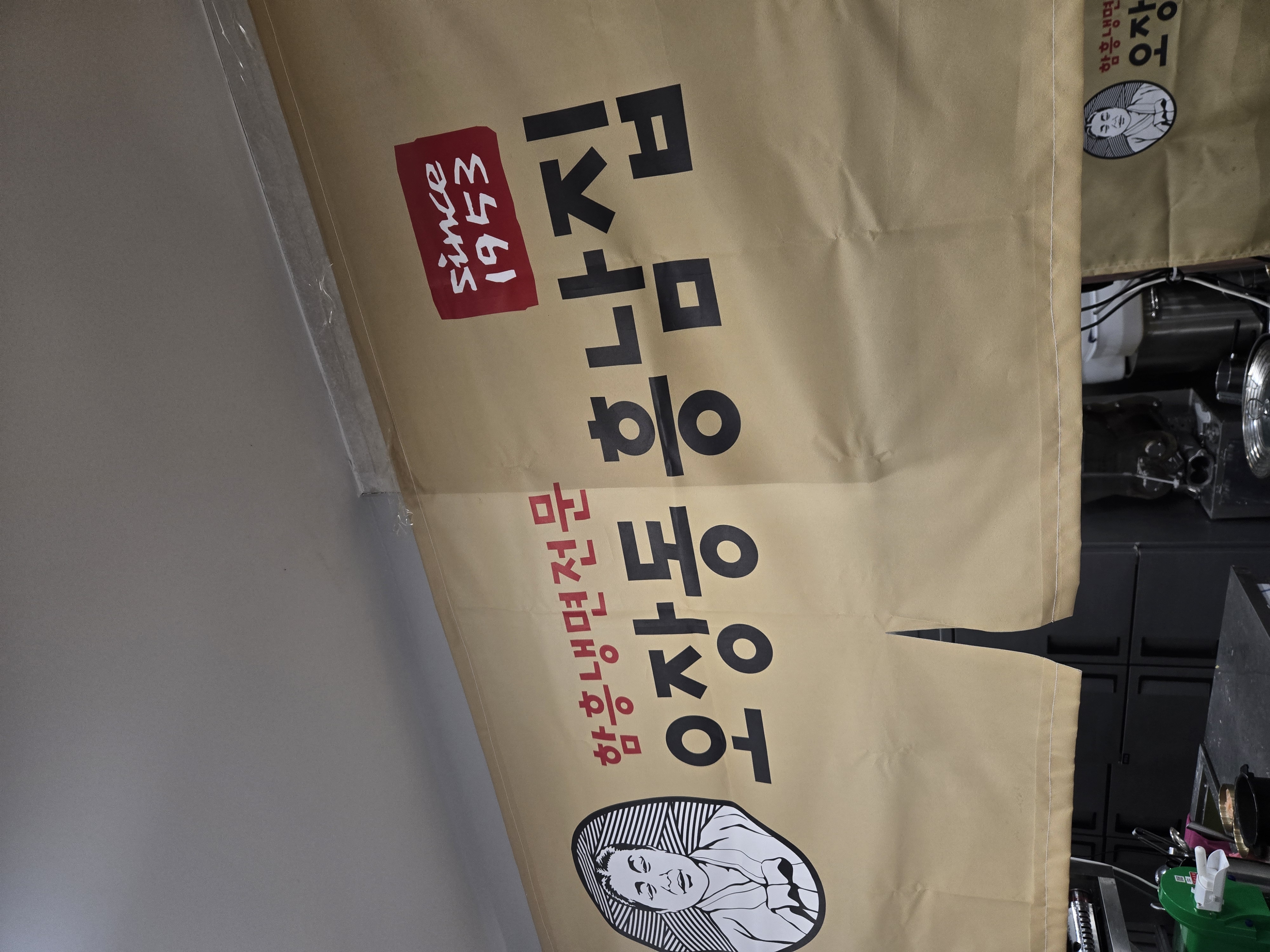 오장동흥남집 아브뉴프랑판교점 사진 4