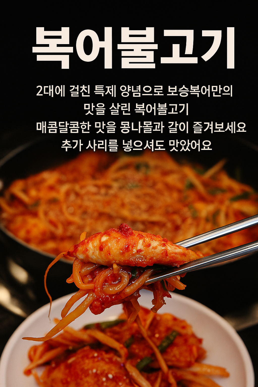 보승복어 5