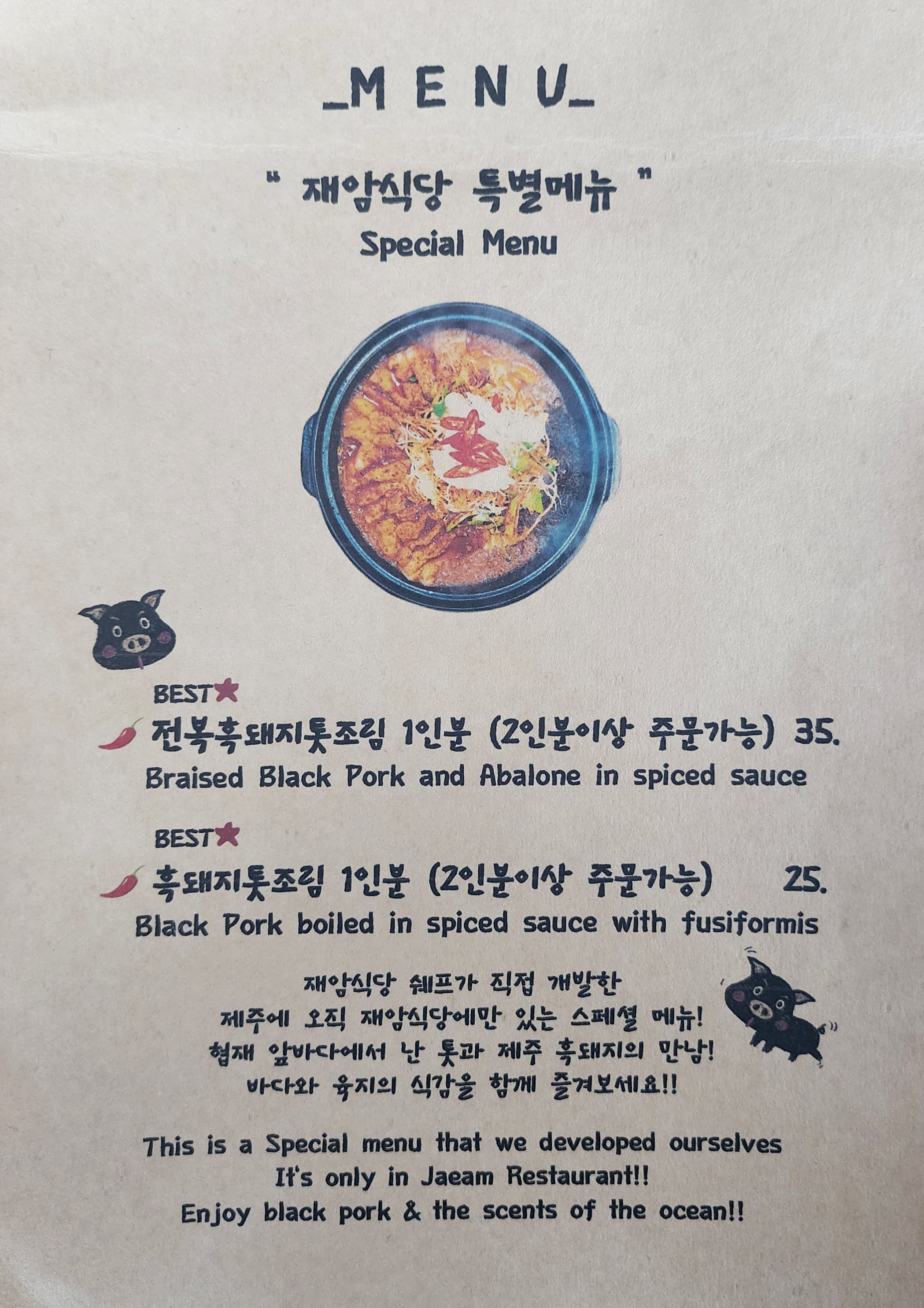 재암식당 제주협재점 사진 4