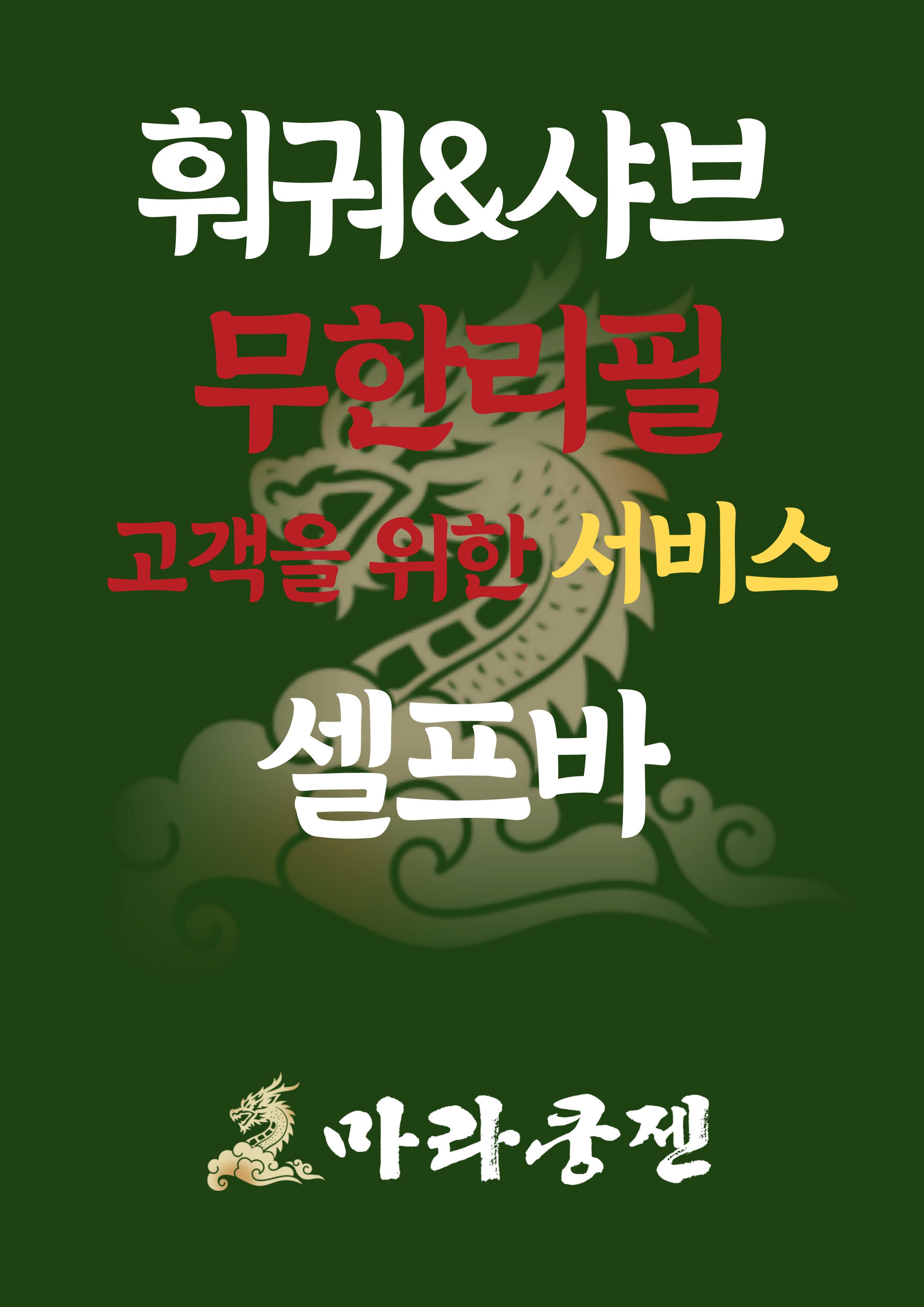 마라쿵젠 훠궈&마라탕 남포본점 사진 7