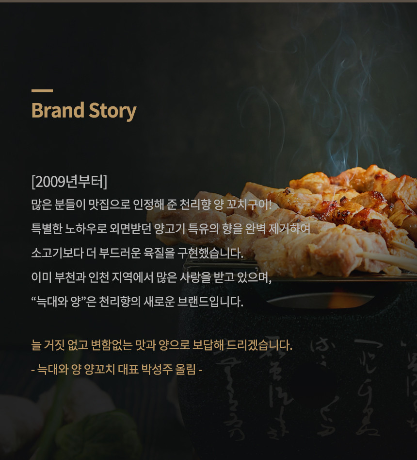 늑대와양 (구)천리향양꼬치구이 사진 5