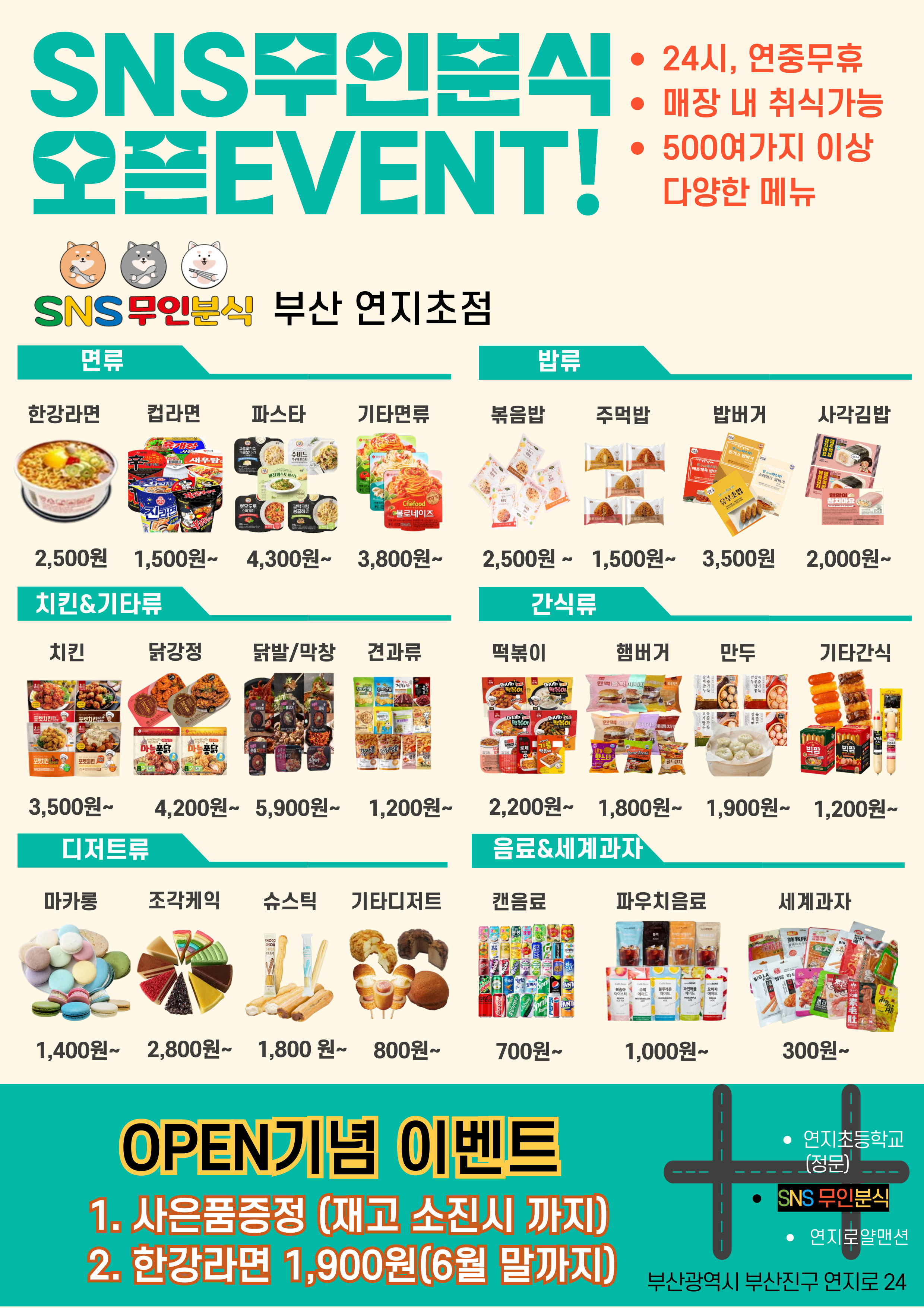 SNS무인분식 연지초점 대표 사진