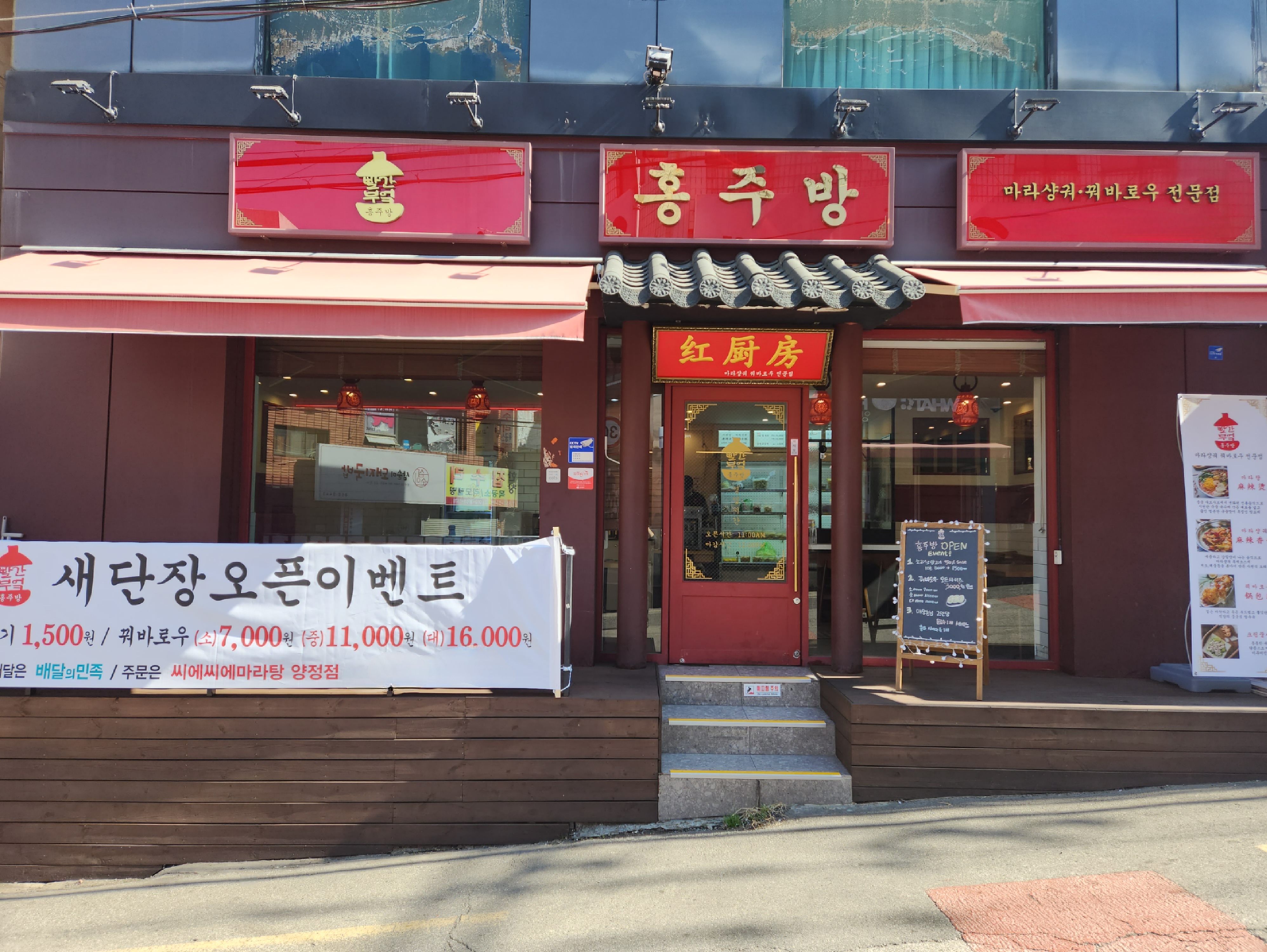 홍주방 양정점 대표 사진