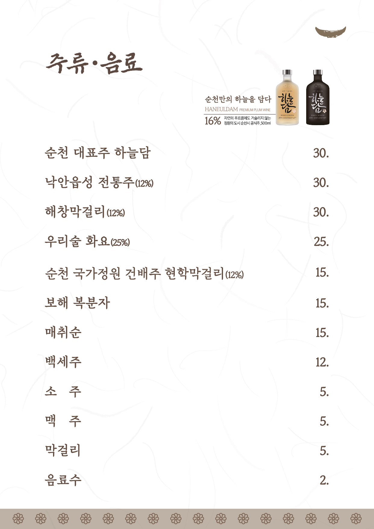 향토정 6