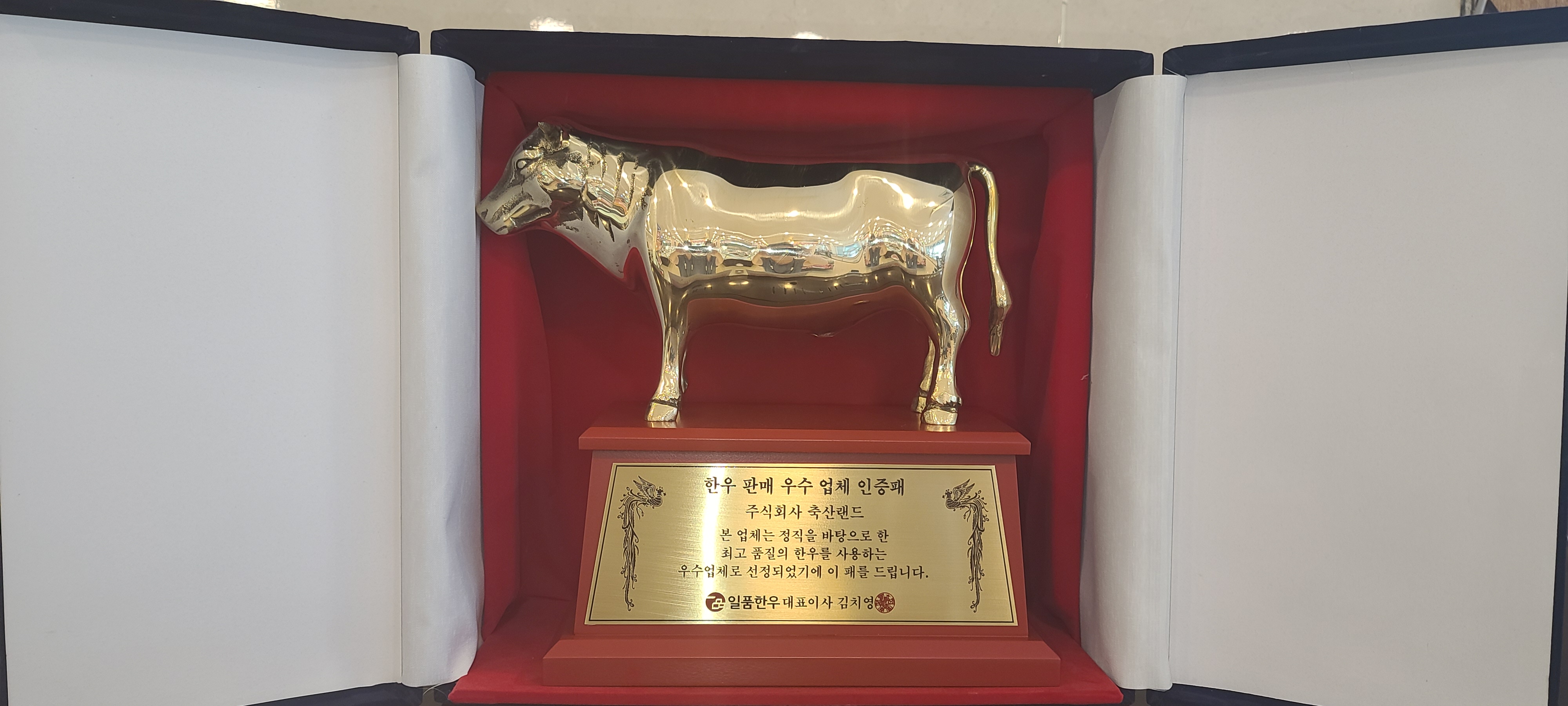 Chuksanraendeu (축산랜드) 3