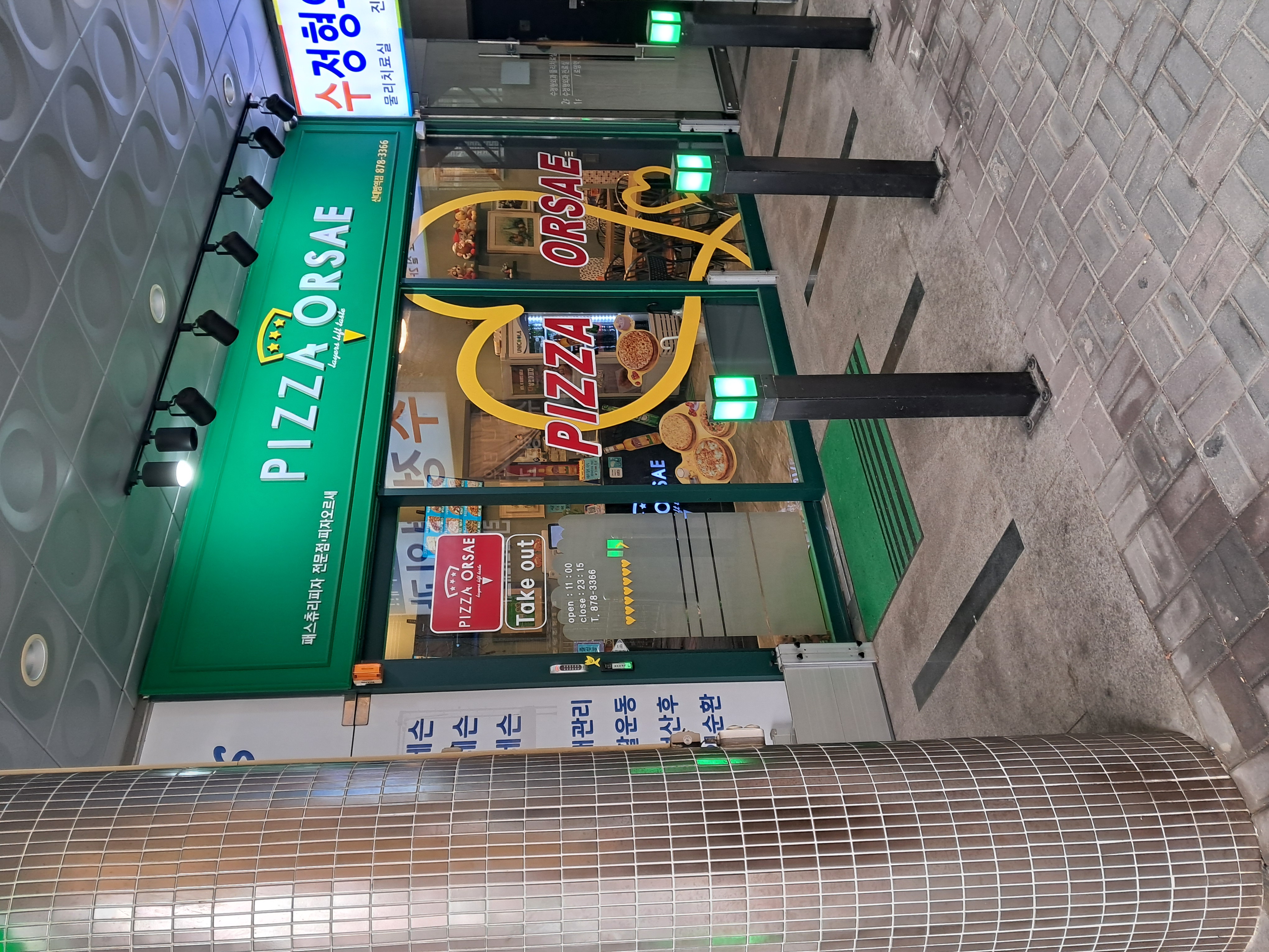 오르새피자 신대방역점 대표 사진