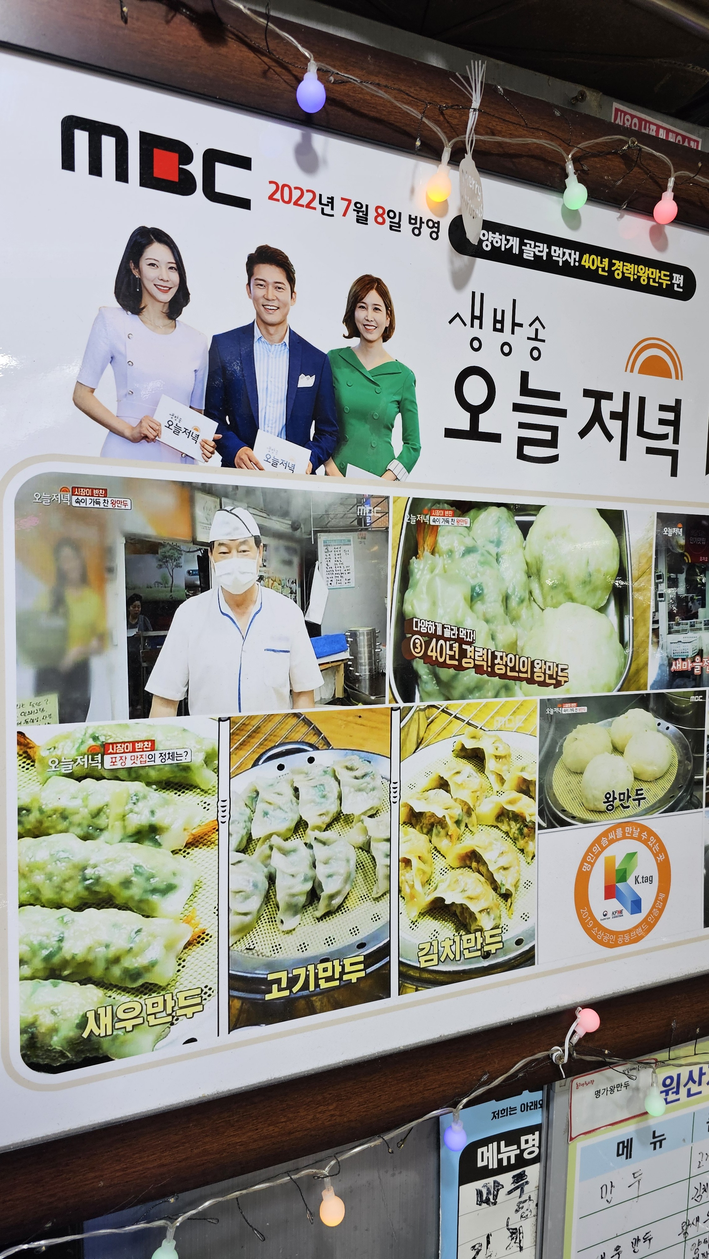 명가왕만두 사진 3