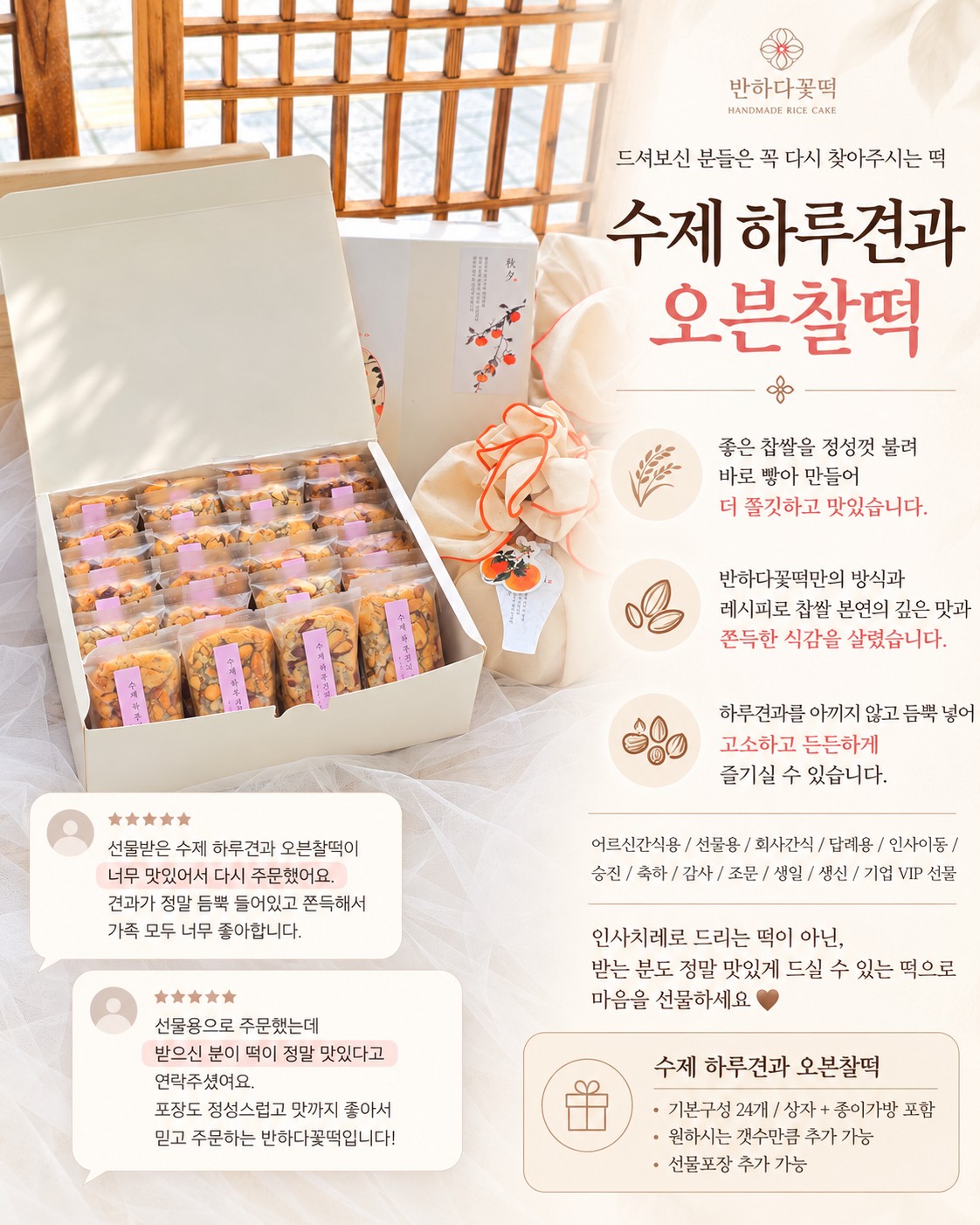 반하다꽃떡 사진 8